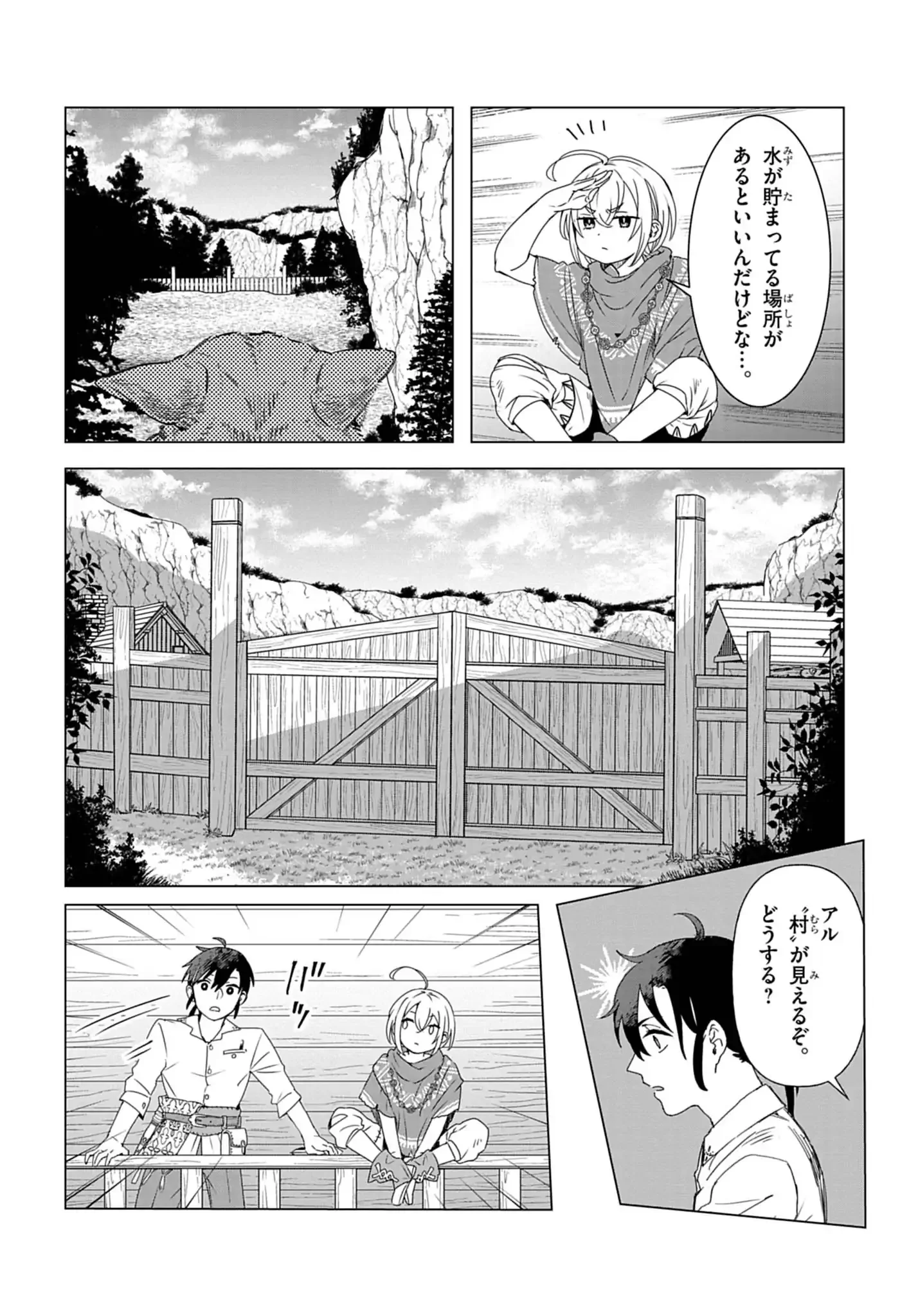 KEMONO-TACHI NO PEREGRINATIO Chap 1 - Pic 10