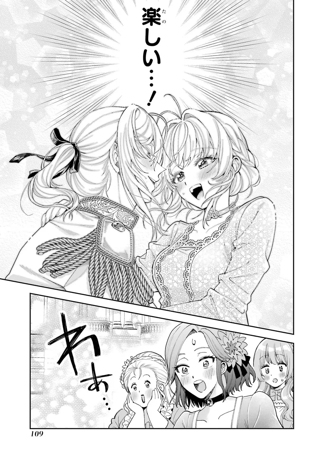 NIGASHITA SAKANA WA OOKIKATTA GA, TSURIAGETA SAKANA GA OOKISUGITA KEN Chapter 14 page 31 - nihonkuni.com