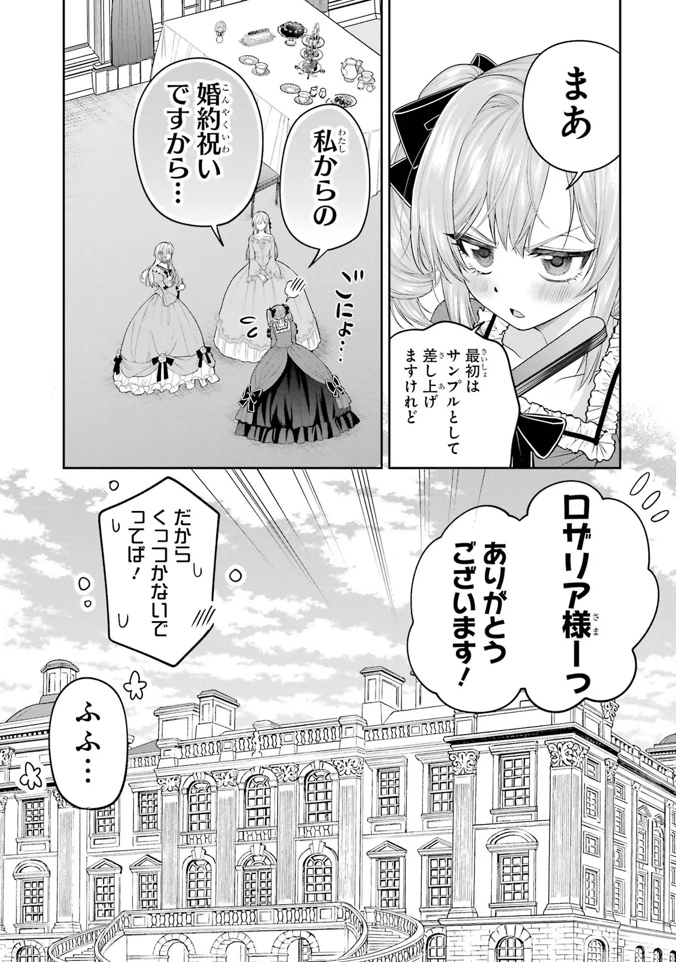 NIGASHITA SAKANA WA OOKIKATTA GA, TSURIAGETA SAKANA GA OOKISUGITA KEN Chapter 12 page 33 - nihonkuni.com