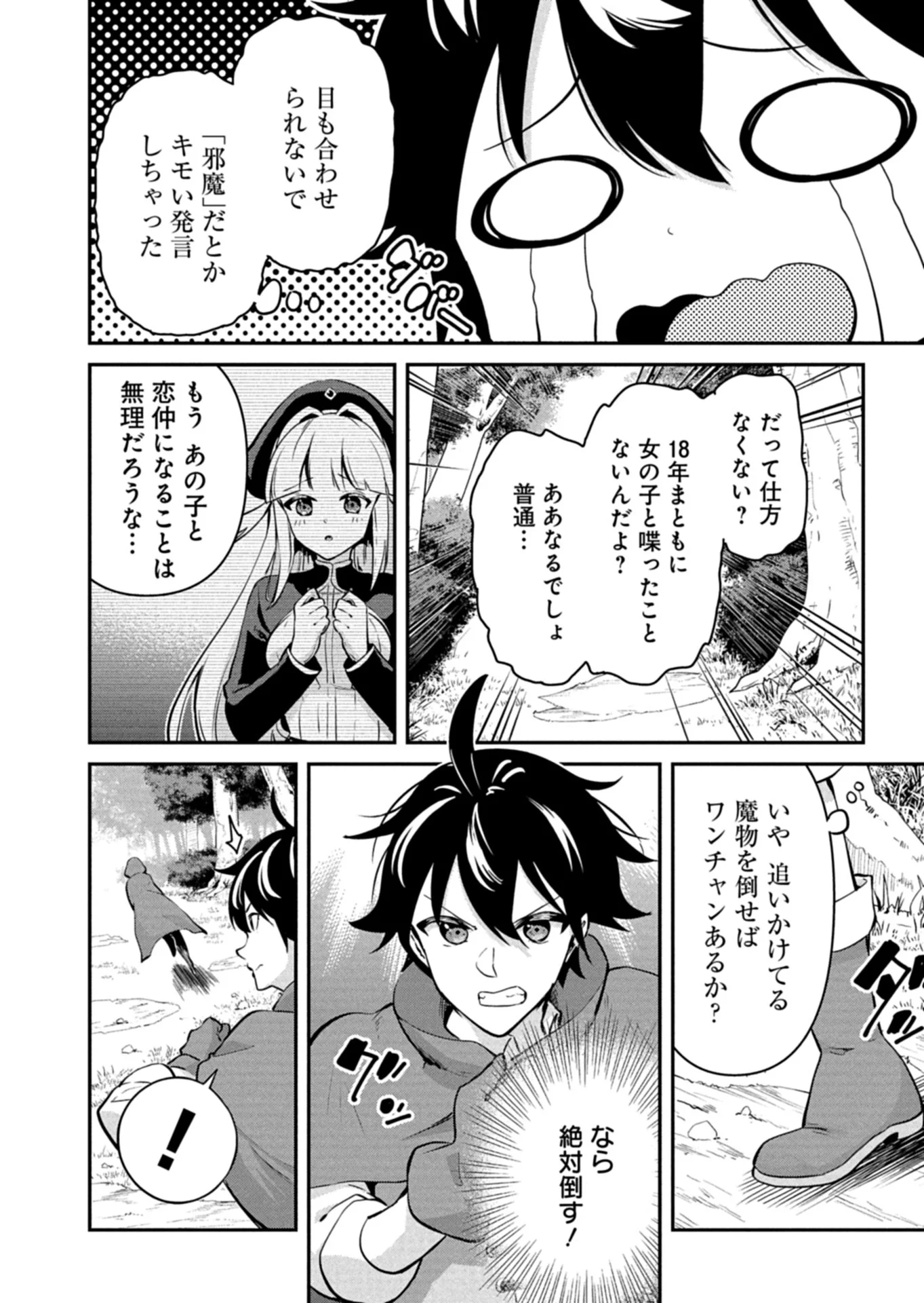 TOSHISHITA NO JOSEI KYOUKAN NI KYOU MO SHIKATTE ITADAKETA Chap 1 - Pic 16