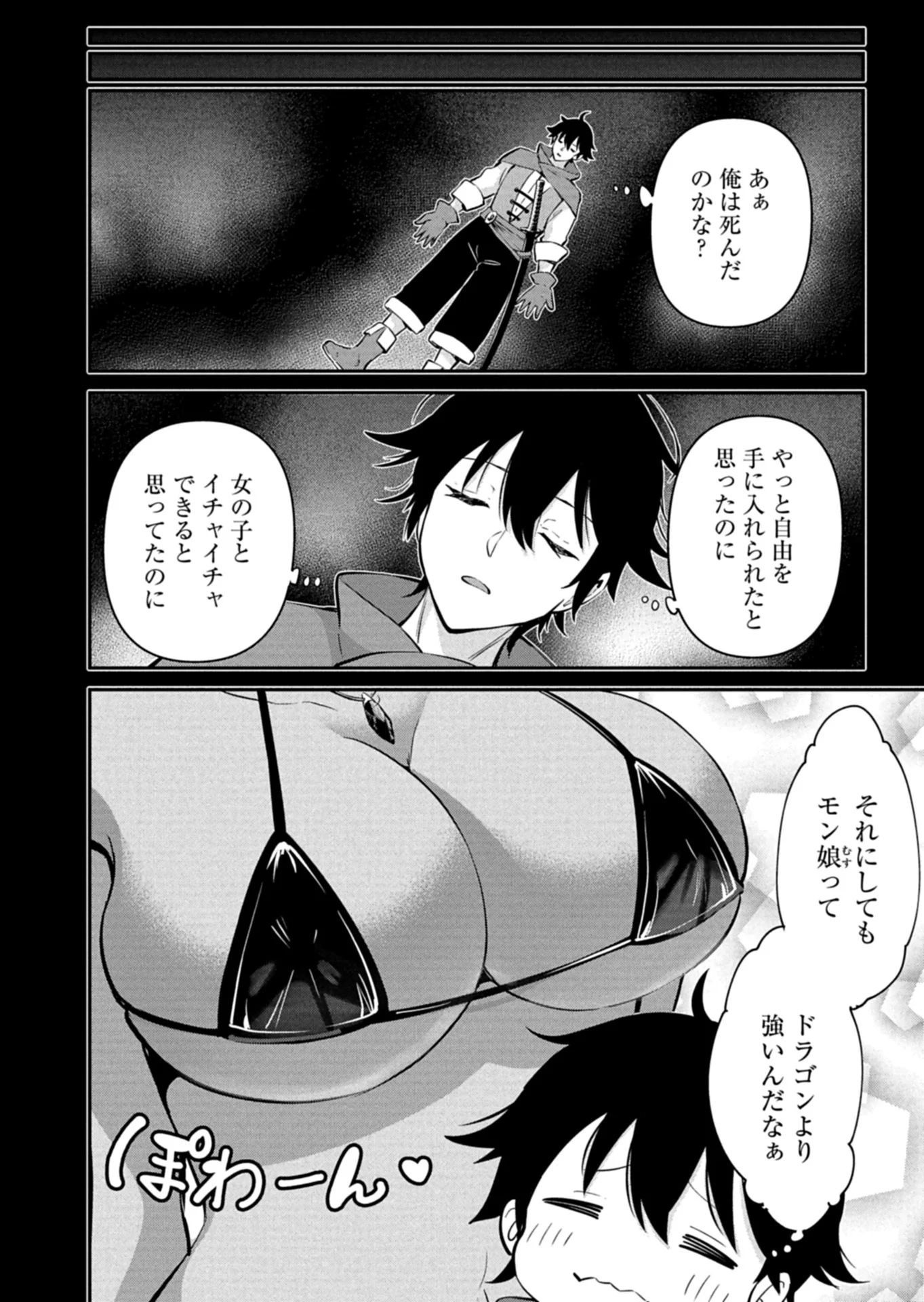 TOSHISHITA NO JOSEI KYOUKAN NI KYOU MO SHIKATTE ITADAKETA Chap 1 - Pic 20
