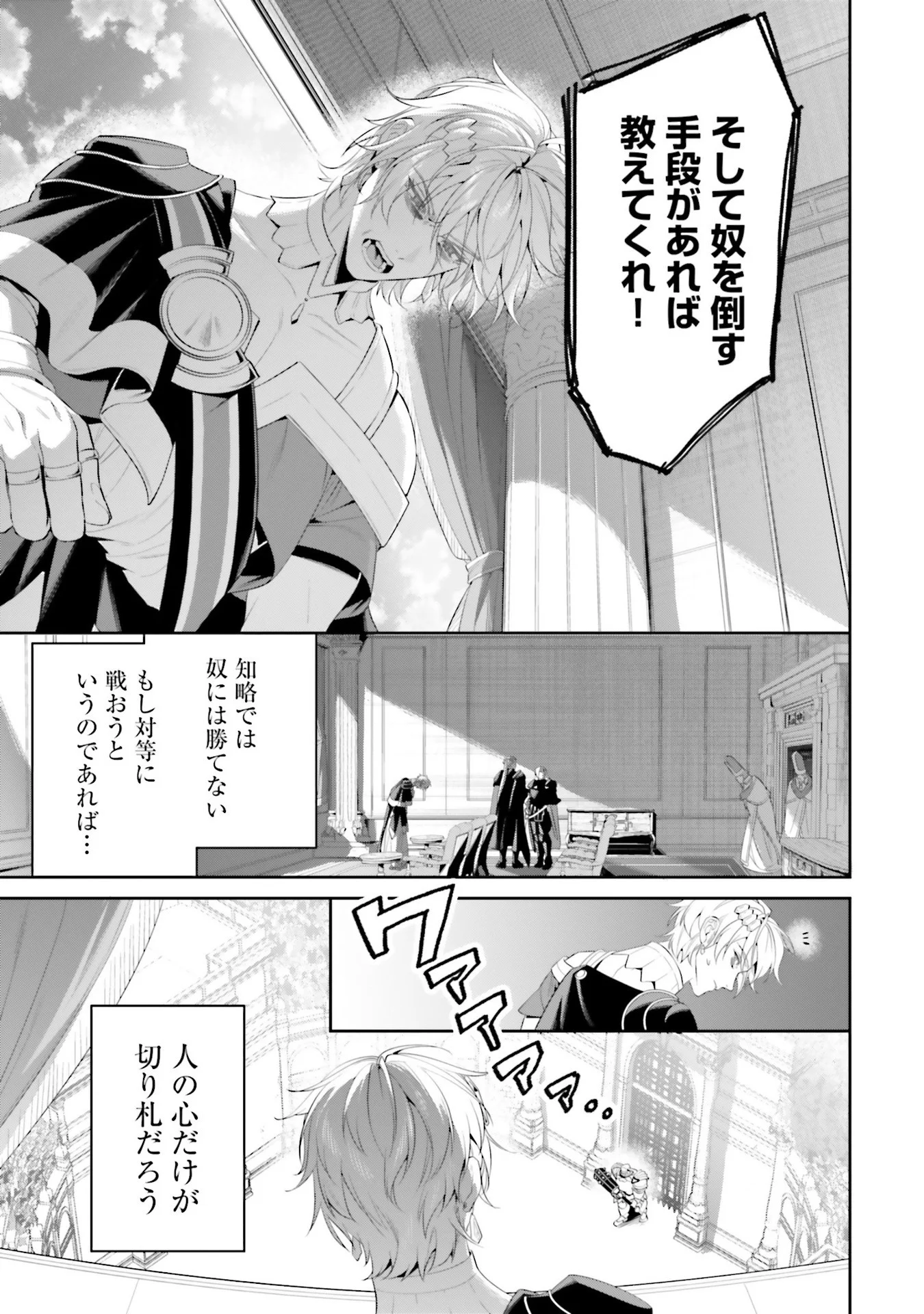 OVERLORD NEW WORLD Chap 6 - Pic 13