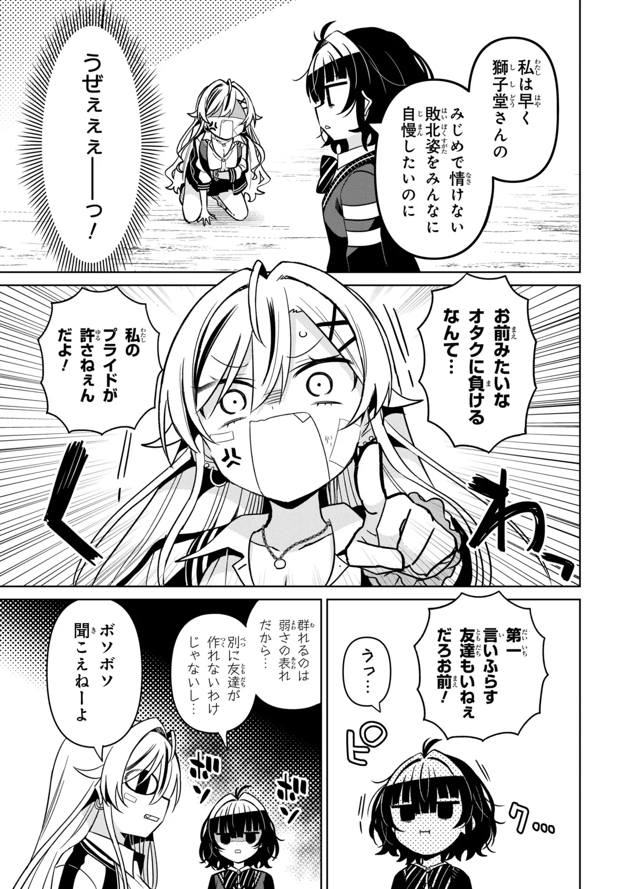 IJIMETE IJIRARETE Chap 1 - Pic 17