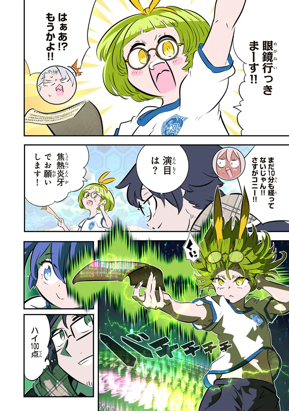 TENSEI SHITARA DAI NANA OUJI DATTANODE, KIMAMANI MAJUTSU O KIWAMEMASU Chapter 218 page 9 - nihonkuni.com