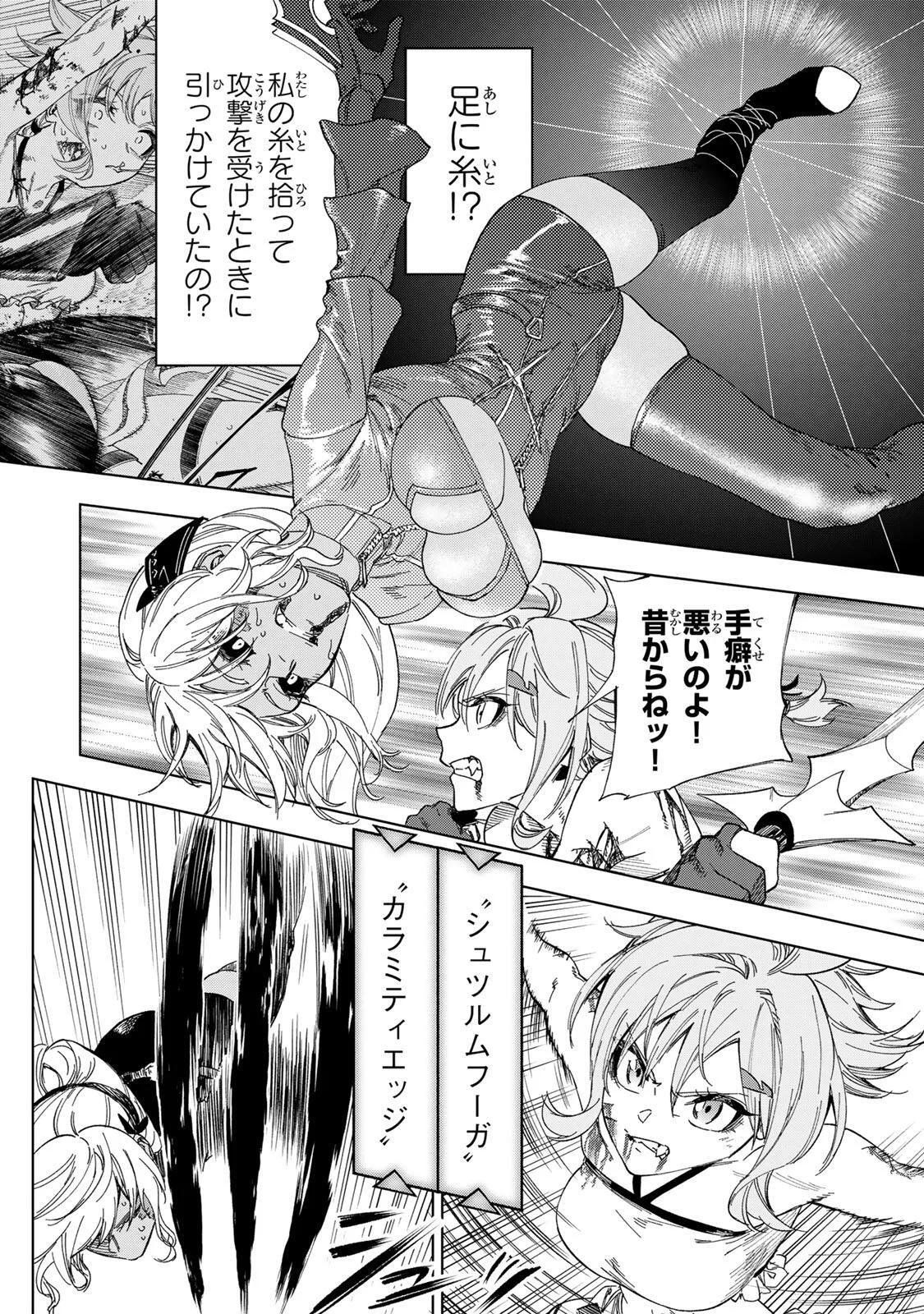 GENKAI SHUURAKU WO DATSU SHITA RENKINJUTSUSHI, TOKAI DE "SAIKYOU" NA NO GA BAREMAKURU. ROUGAI-DOMO NI WA II KAGEN AISO GA TSUKIMASHITA - RAW Chapter 56 - Page 6