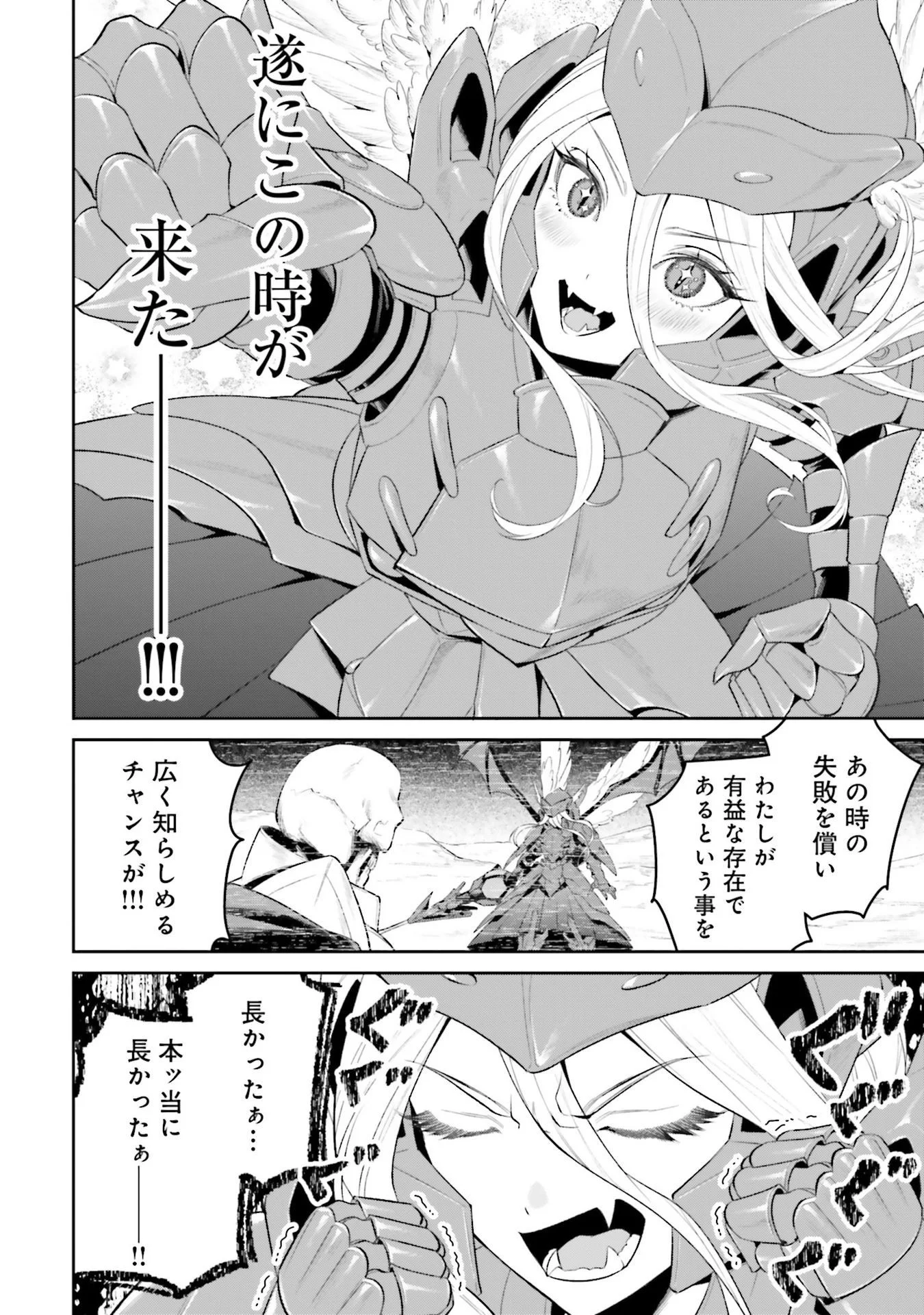 OVERLORD NEW WORLD Chap 10 - Pic 22
