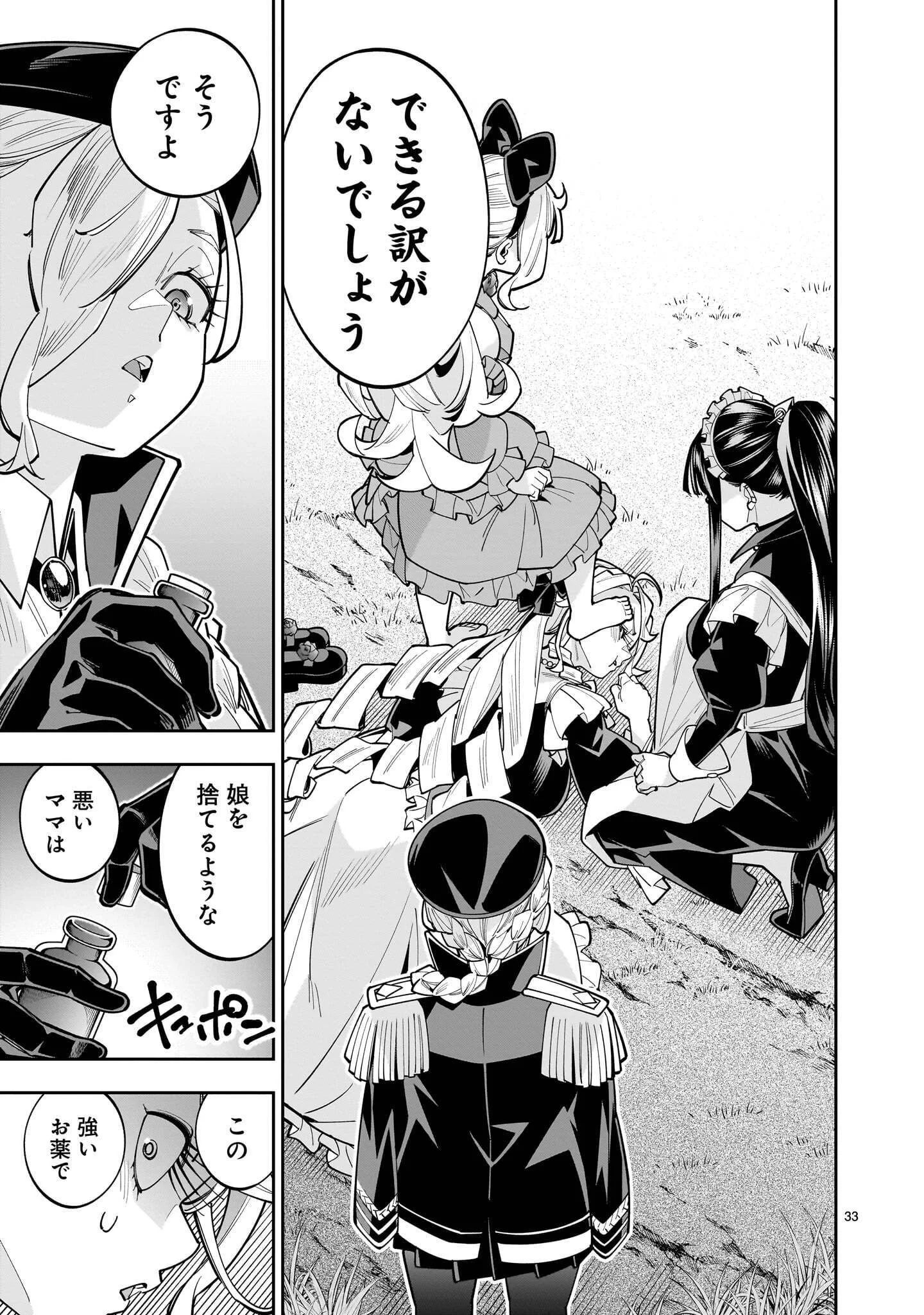 SHI NI MODORI OUJO WA IKINOBIRU TAMENI YURI HAREM WO TSUKURU KOTO NI SHITA Chapter 18.2 page 9 - nihonkuni.com