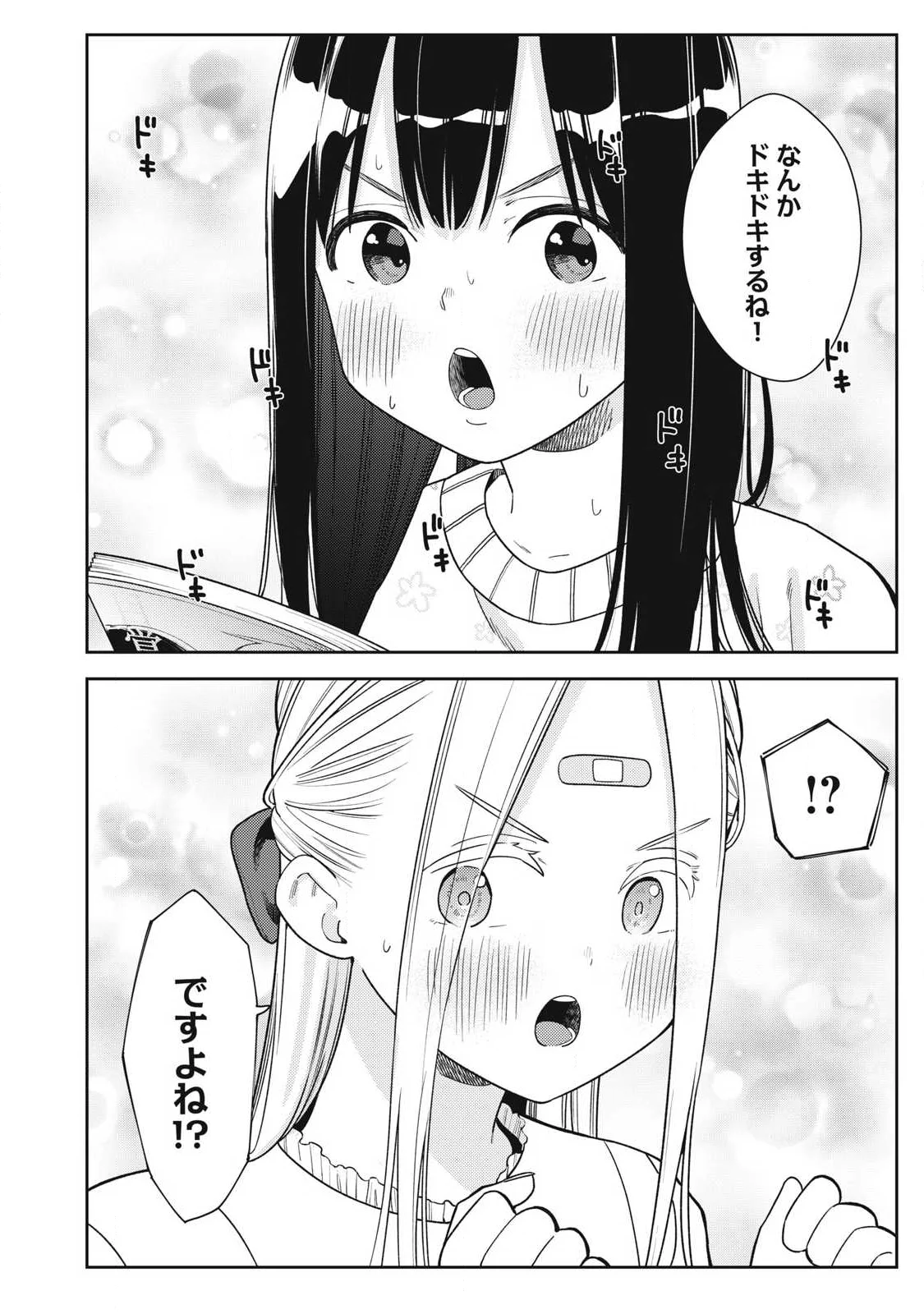 SOREDEMO ASHITA MO KARESHI GA II Chapter 48 - Page 6