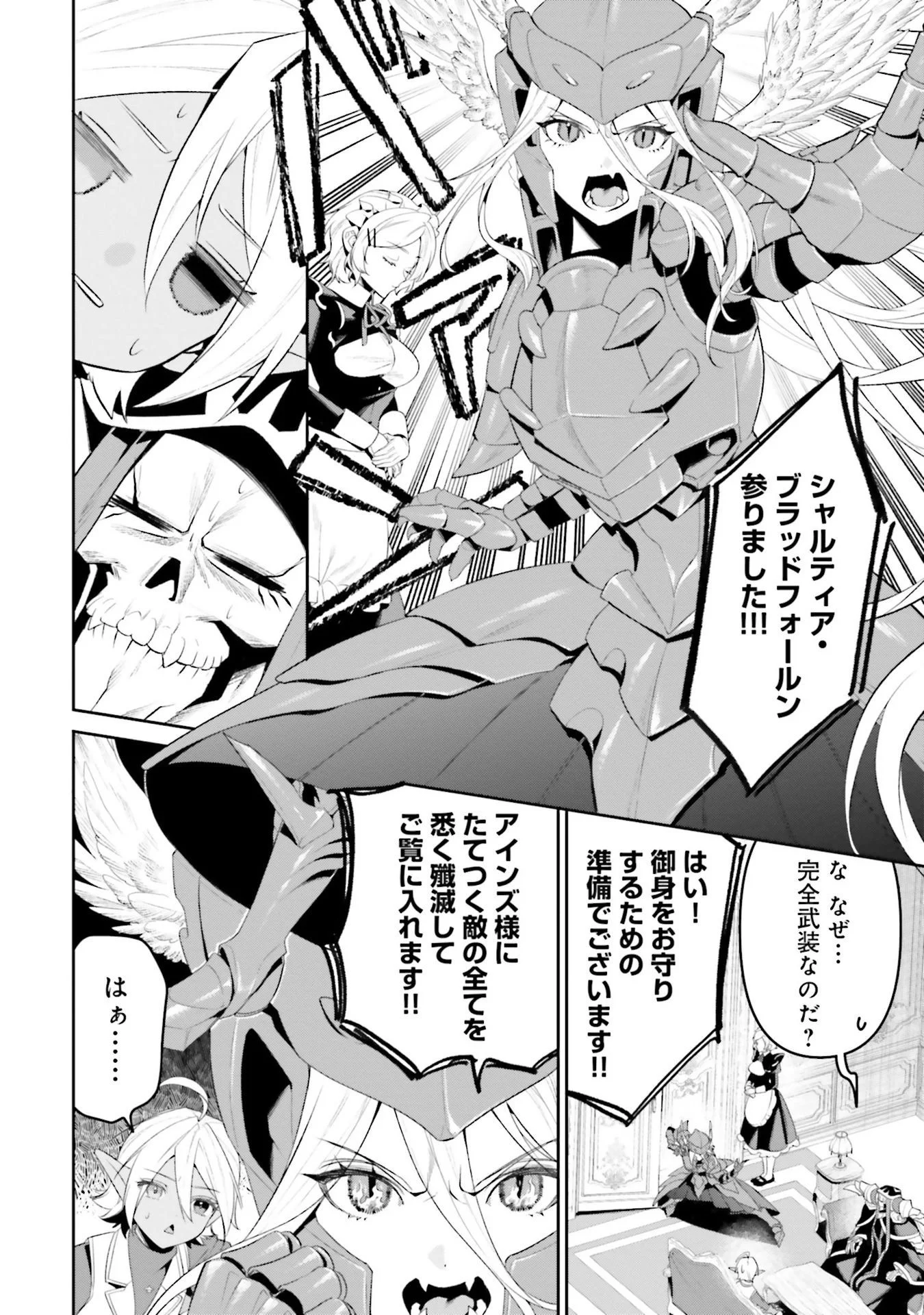 OVERLORD NEW WORLD Chap 10 - Pic 14