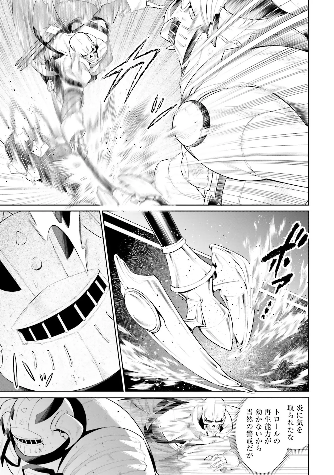 OVERLORD NEW WORLD Chap 8 - Pic 17