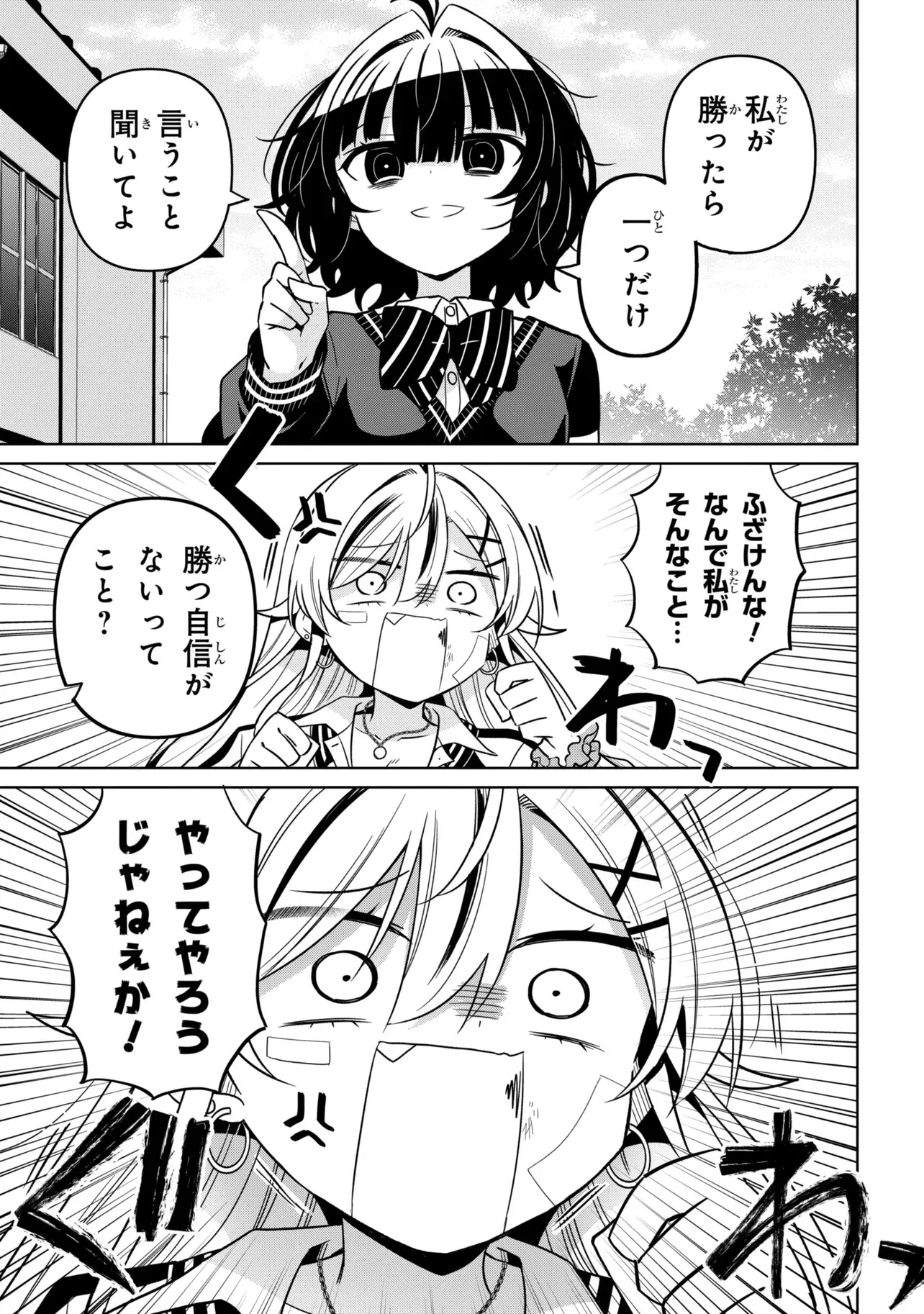 IJIMETE IJIRARETE Chap 1 - Pic 19