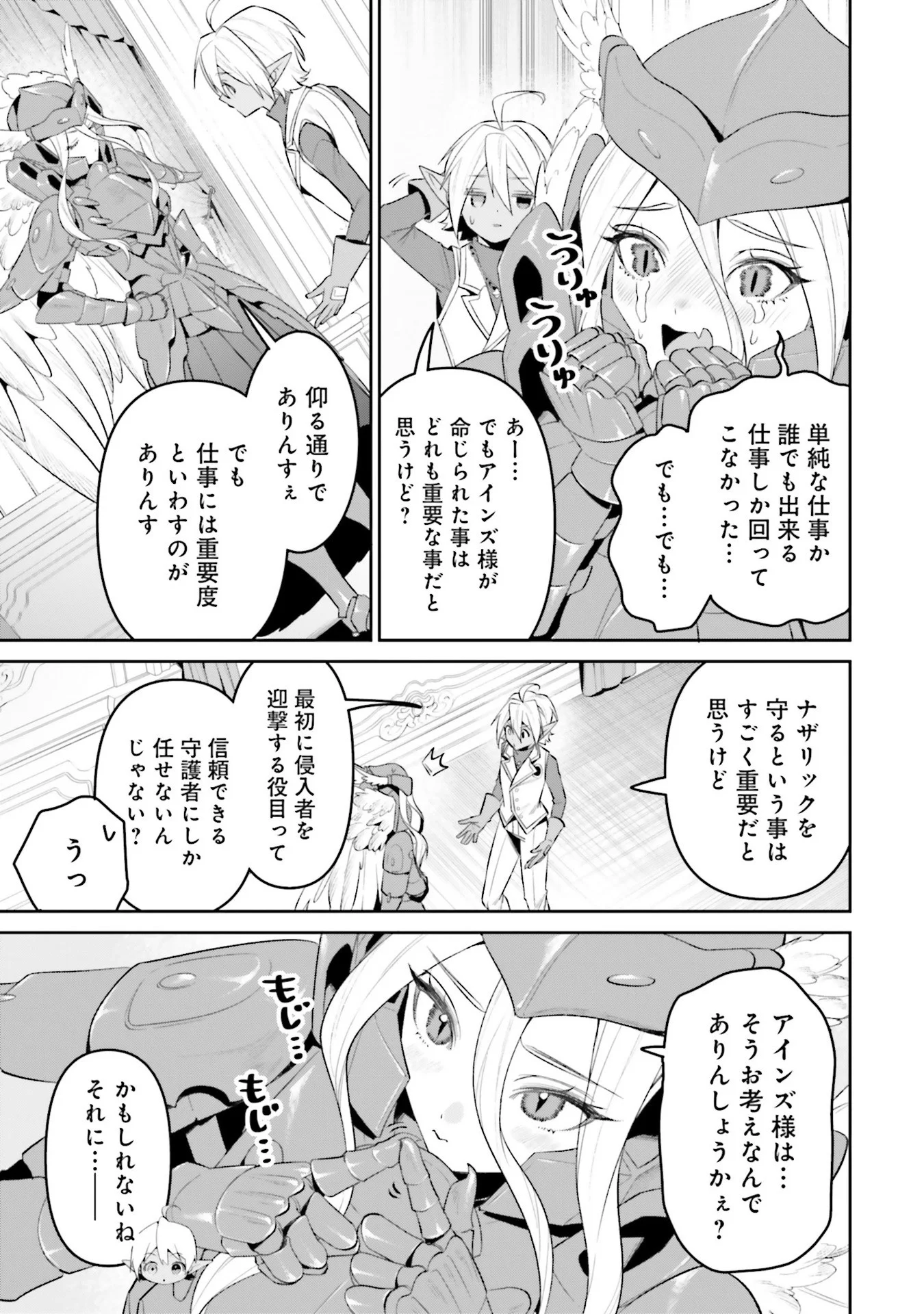 OVERLORD NEW WORLD Chap 10 - Pic 23