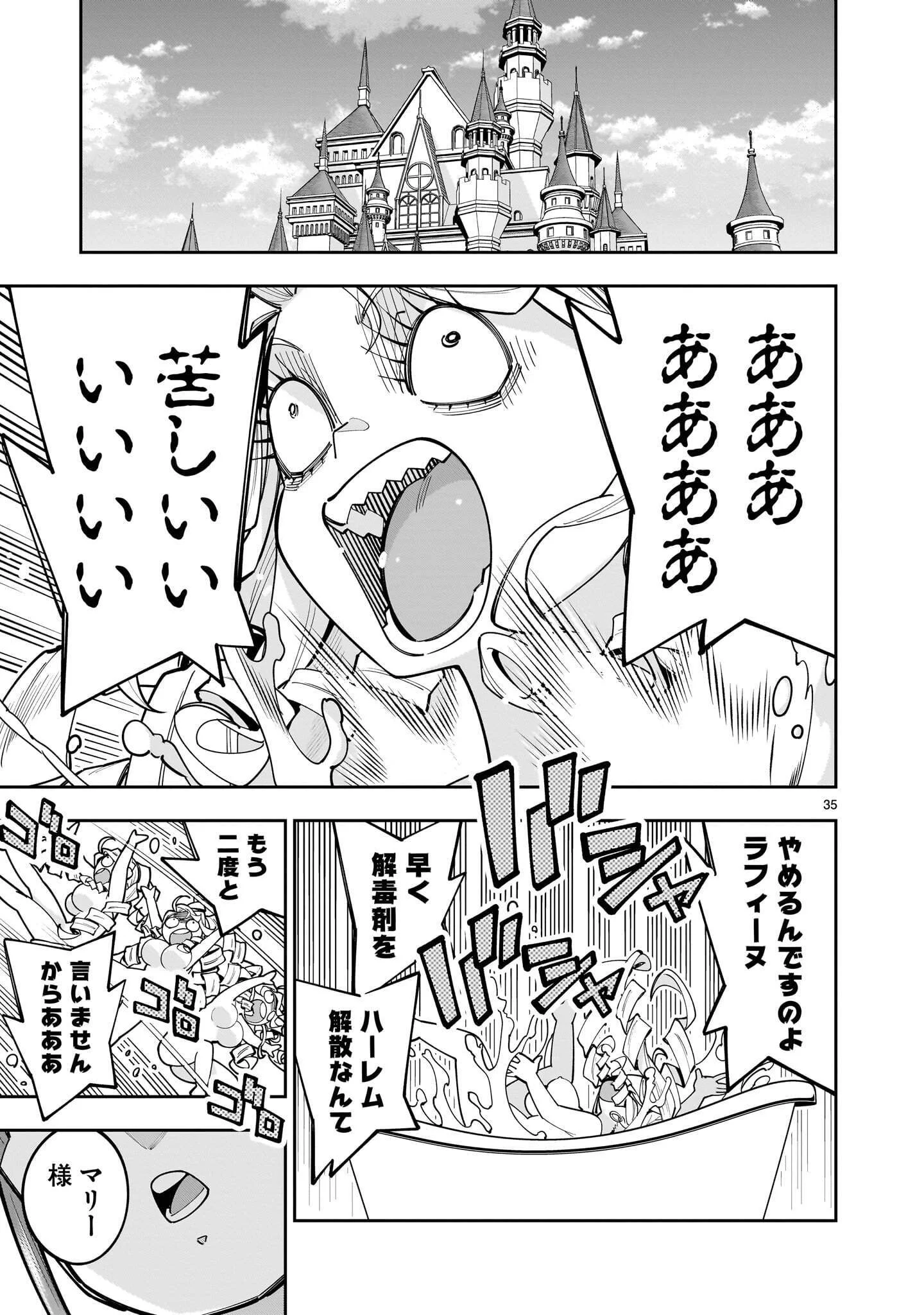SHI NI MODORI OUJO WA IKINOBIRU TAMENI YURI HAREM WO TSUKURU KOTO NI SHITA Chapter 18.2 page 11 - nihonkuni.com