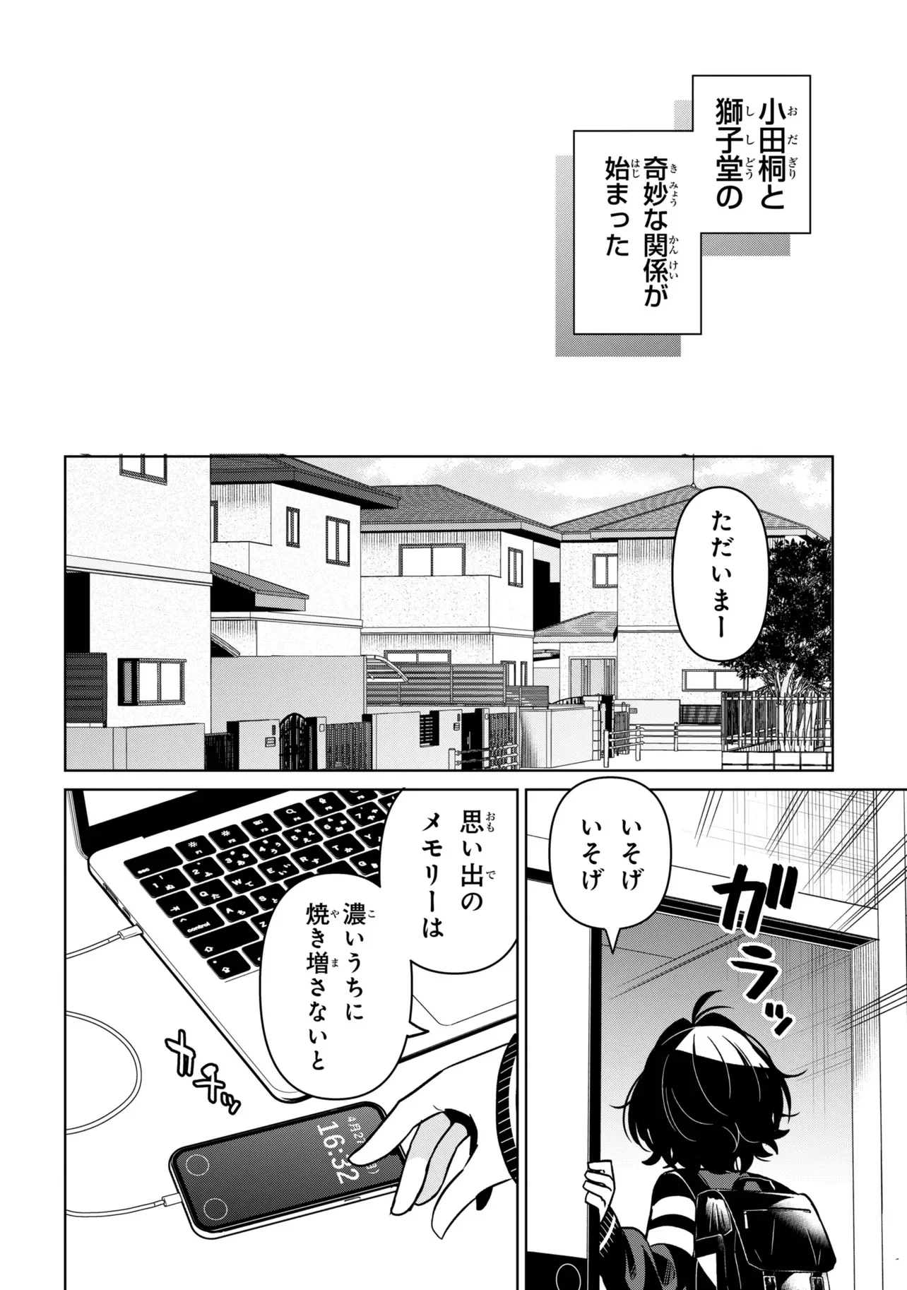 IJIMETE IJIRARETE Chap 1 - Pic 28