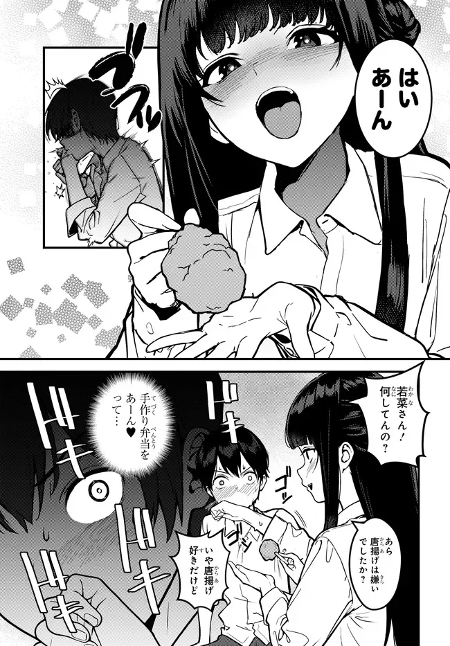SEKURE GA ZENZEN WARIKITTE KURENAI Chap 1 - Pic 27