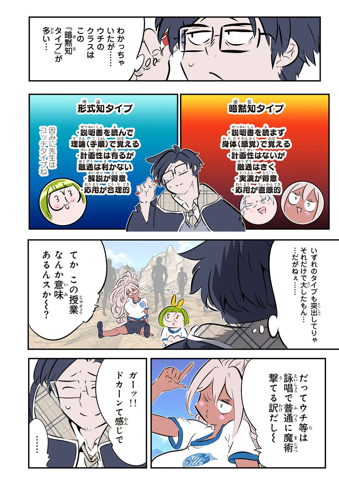 TENSEI SHITARA DAI NANA OUJI DATTANODE, KIMAMANI MAJUTSU O KIWAMEMASU Chapter 218 page 15 - nihonkuni.com