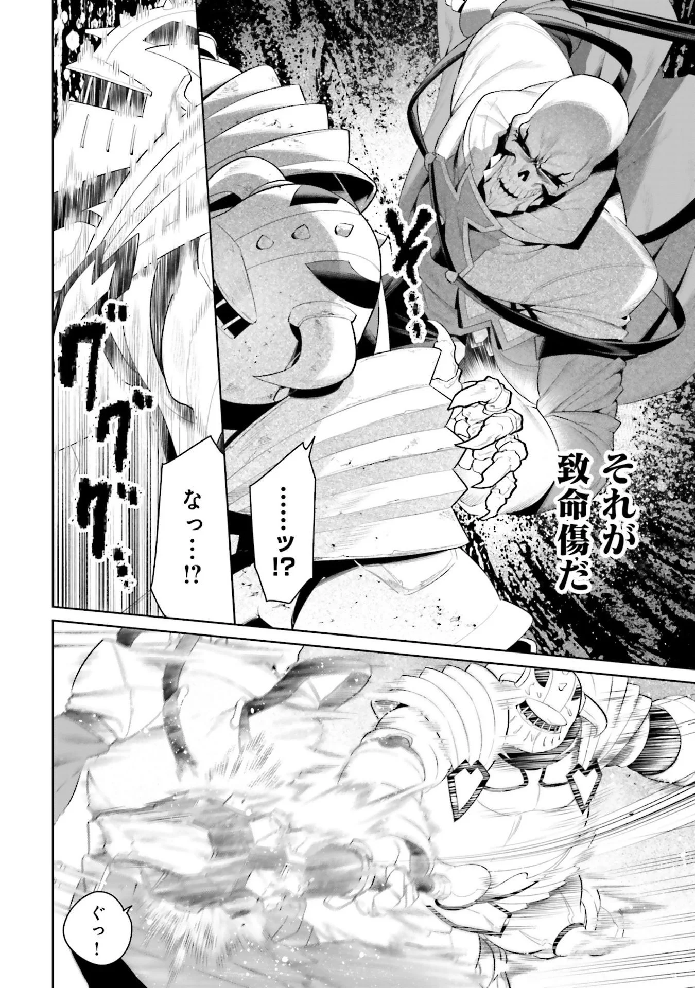 OVERLORD NEW WORLD Chap 8 - Pic 18