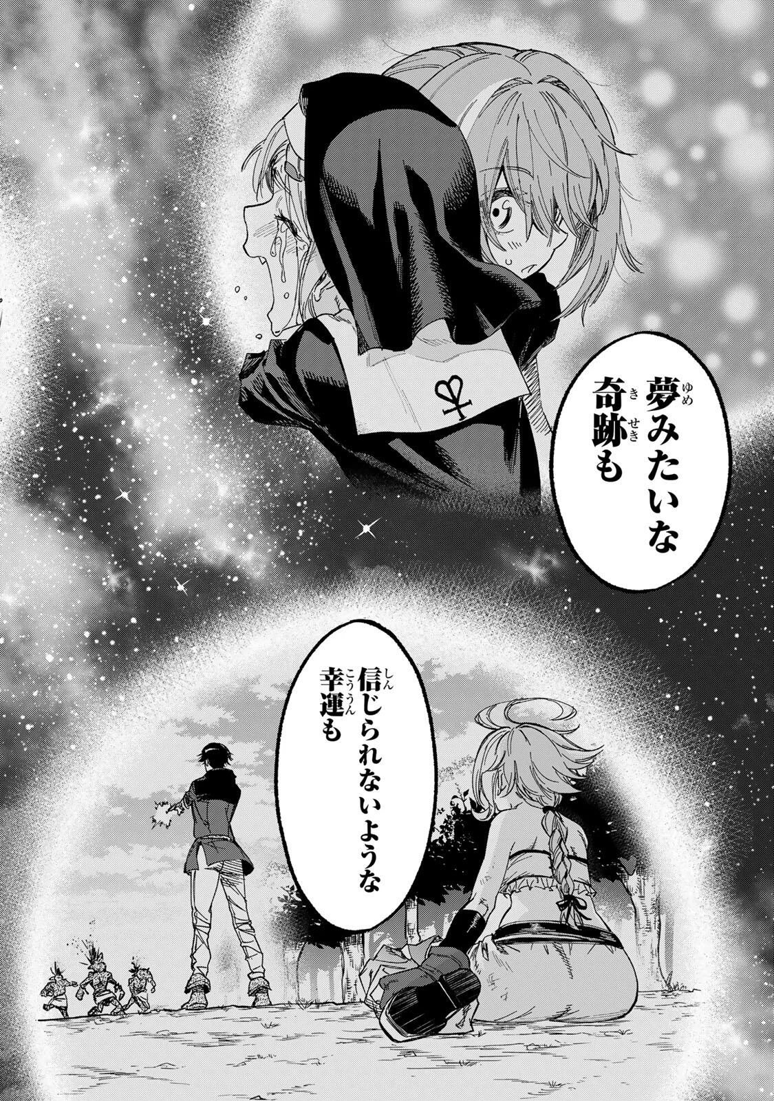 GENKAI SHUURAKU WO DATSU SHITA RENKINJUTSUSHI, TOKAI DE "SAIKYOU" NA NO GA BAREMAKURU. ROUGAI-DOMO NI WA II KAGEN AISO GA TSUKIMASHITA - RAW Chapter 56 - Page 12