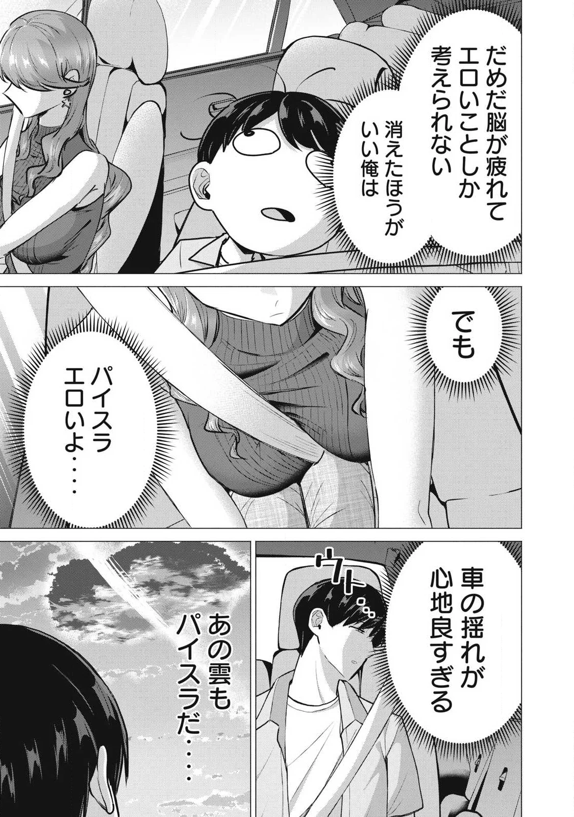 DELIVERY HEALTH YONDARA MOTO DOUKYUUSEI GA KITA Chapter 7 page 27 - nihonkuni.com