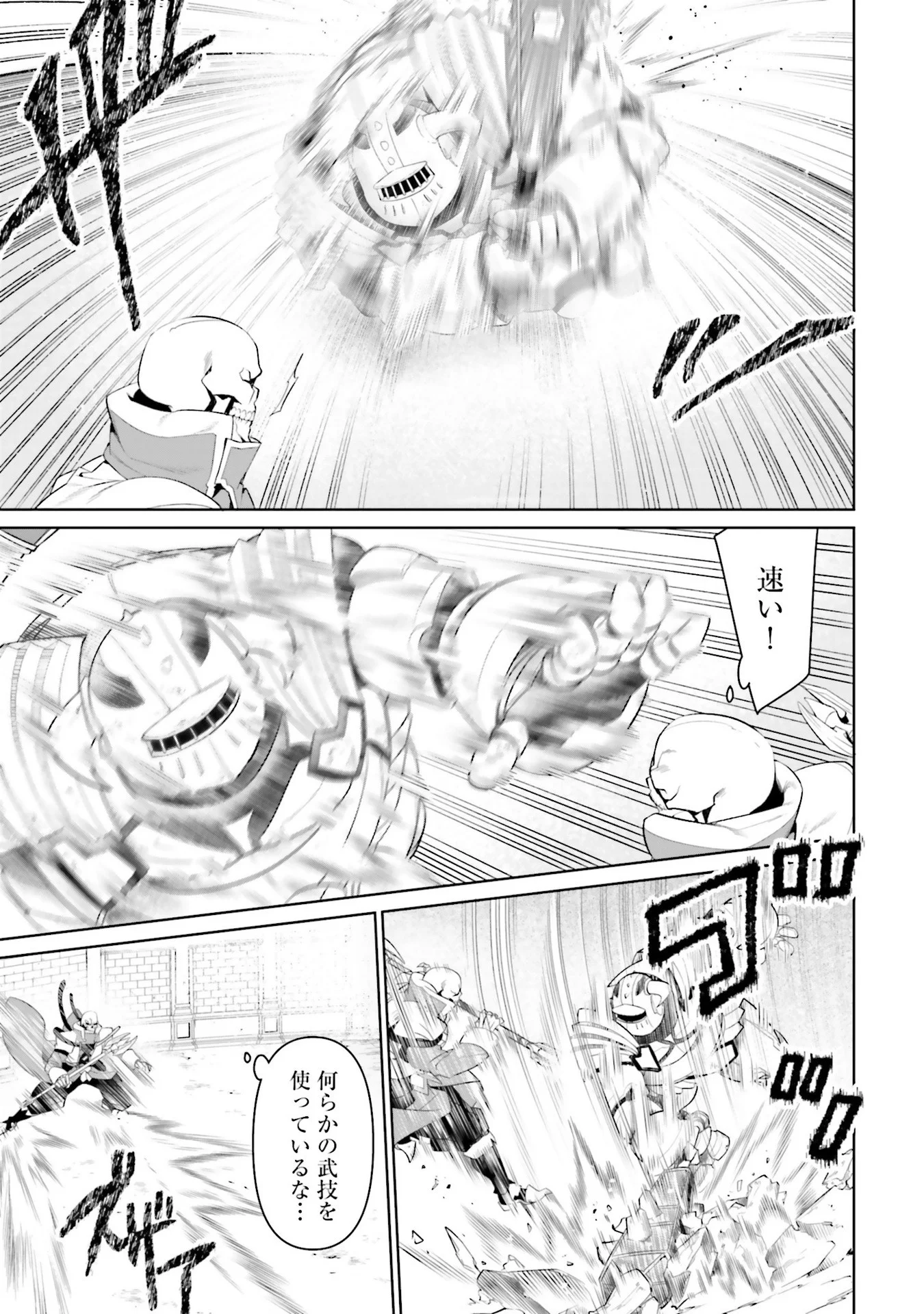 OVERLORD NEW WORLD Chap 8 - Pic 15
