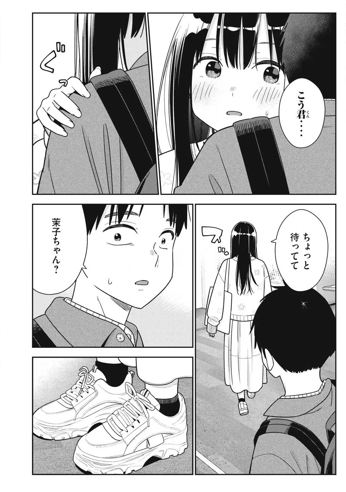 SOREDEMO ASHITA MO KARESHI GA II Chapter 48 - Page 18