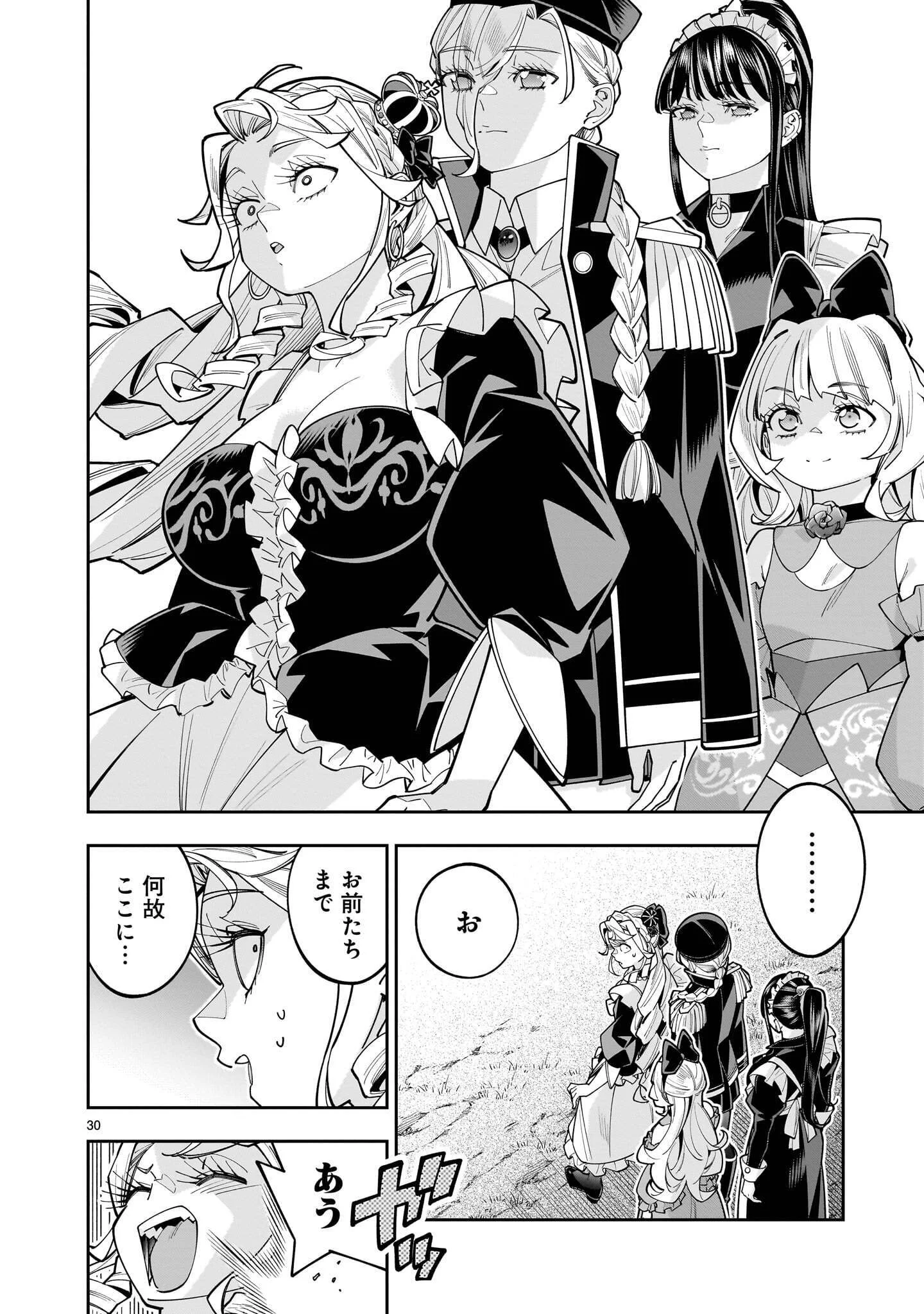 SHI NI MODORI OUJO WA IKINOBIRU TAMENI YURI HAREM WO TSUKURU KOTO NI SHITA Chapter 18.2 page 6 - nihonkuni.com