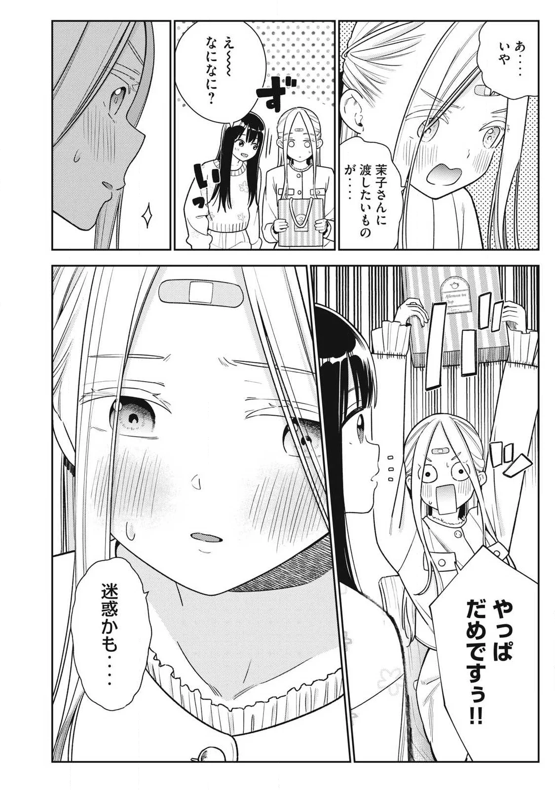 SOREDEMO ASHITA MO KARESHI GA II Chapter 48 - Page 4