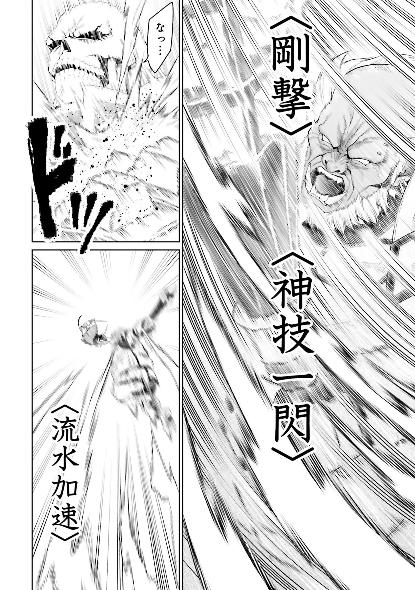 OVERLORD NEW WORLD Chap 8 - Pic 32