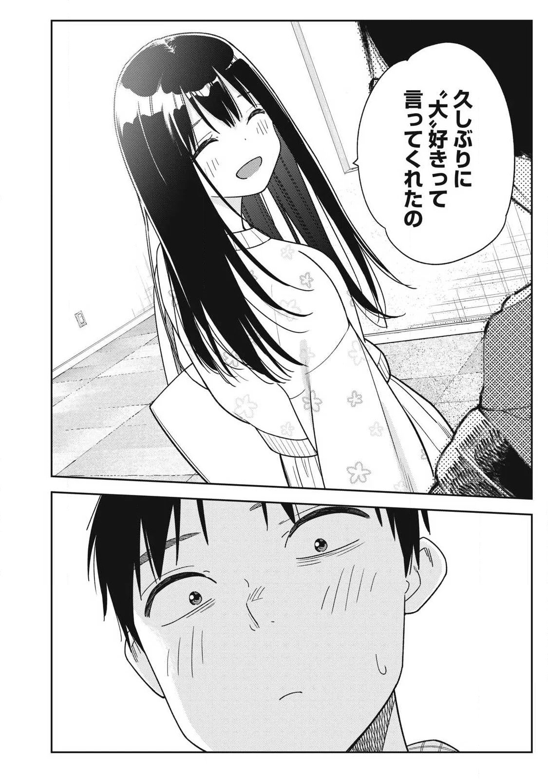SOREDEMO ASHITA MO KARESHI GA II Chapter 48 - Page 22