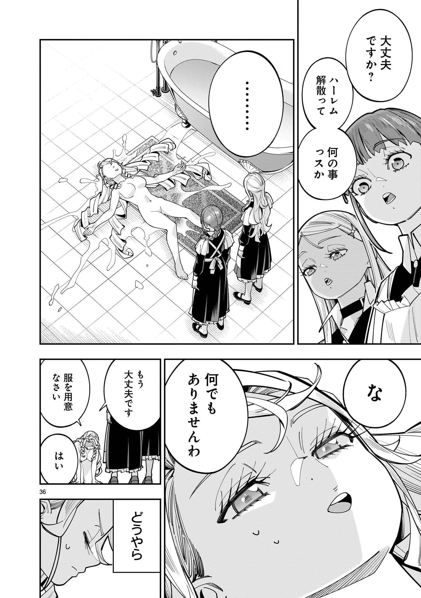 SHI NI MODORI OUJO WA IKINOBIRU TAMENI YURI HAREM WO TSUKURU KOTO NI SHITA Chapter 18.2 page 12 - nihonkuni.com