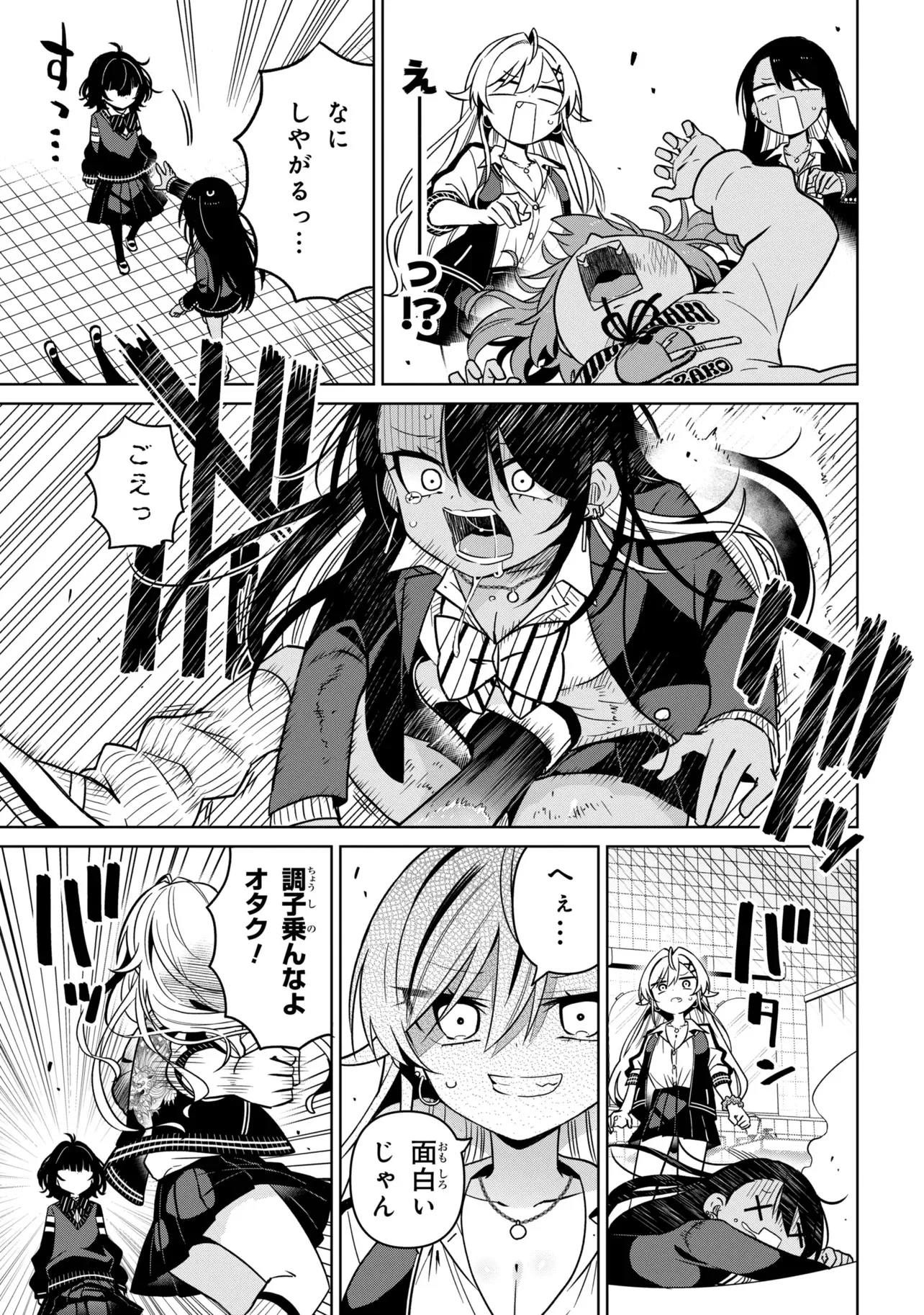 IJIMETE IJIRARETE Chap 1 - Pic 9