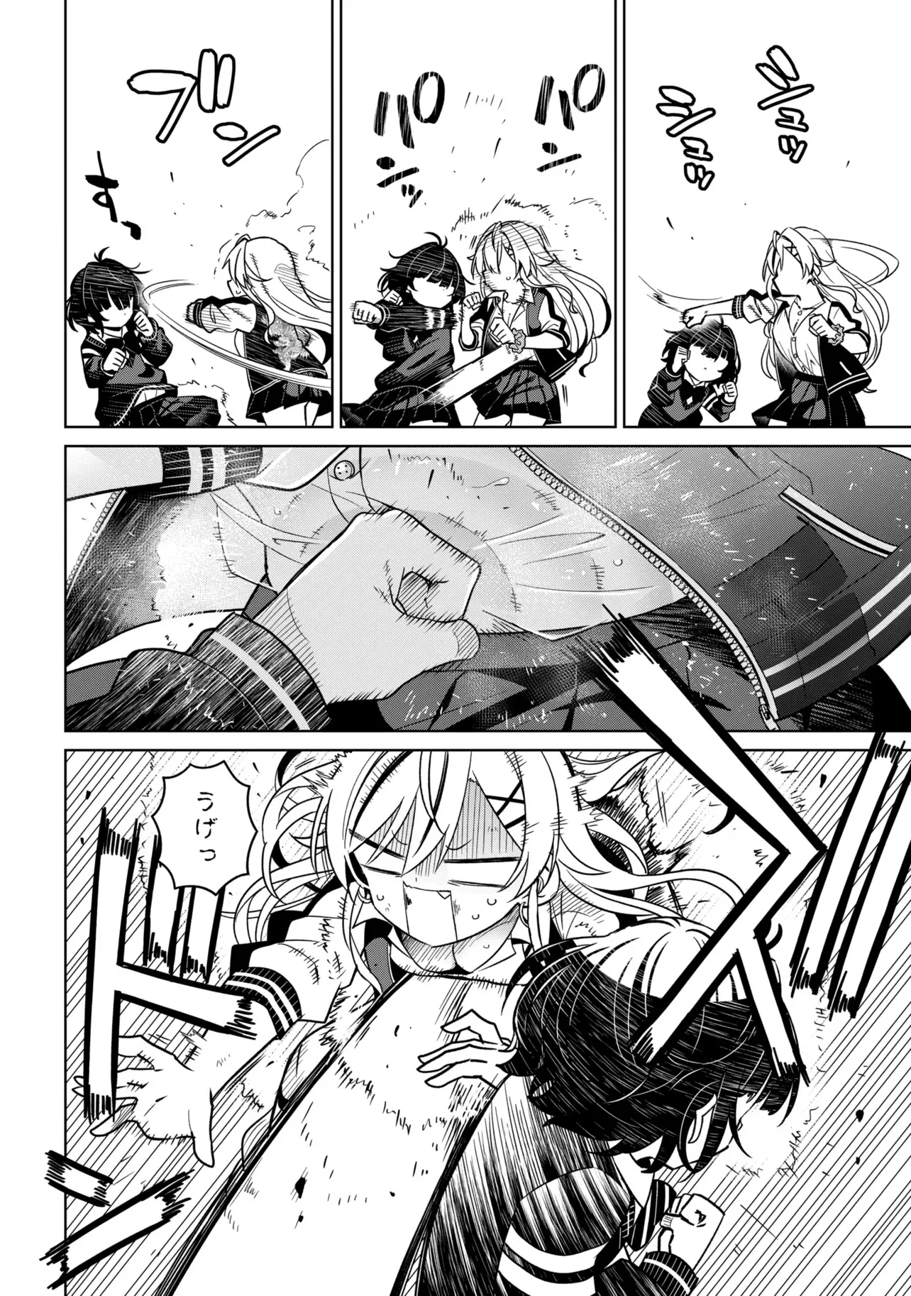 IJIMETE IJIRARETE Chap 1 - Pic 10