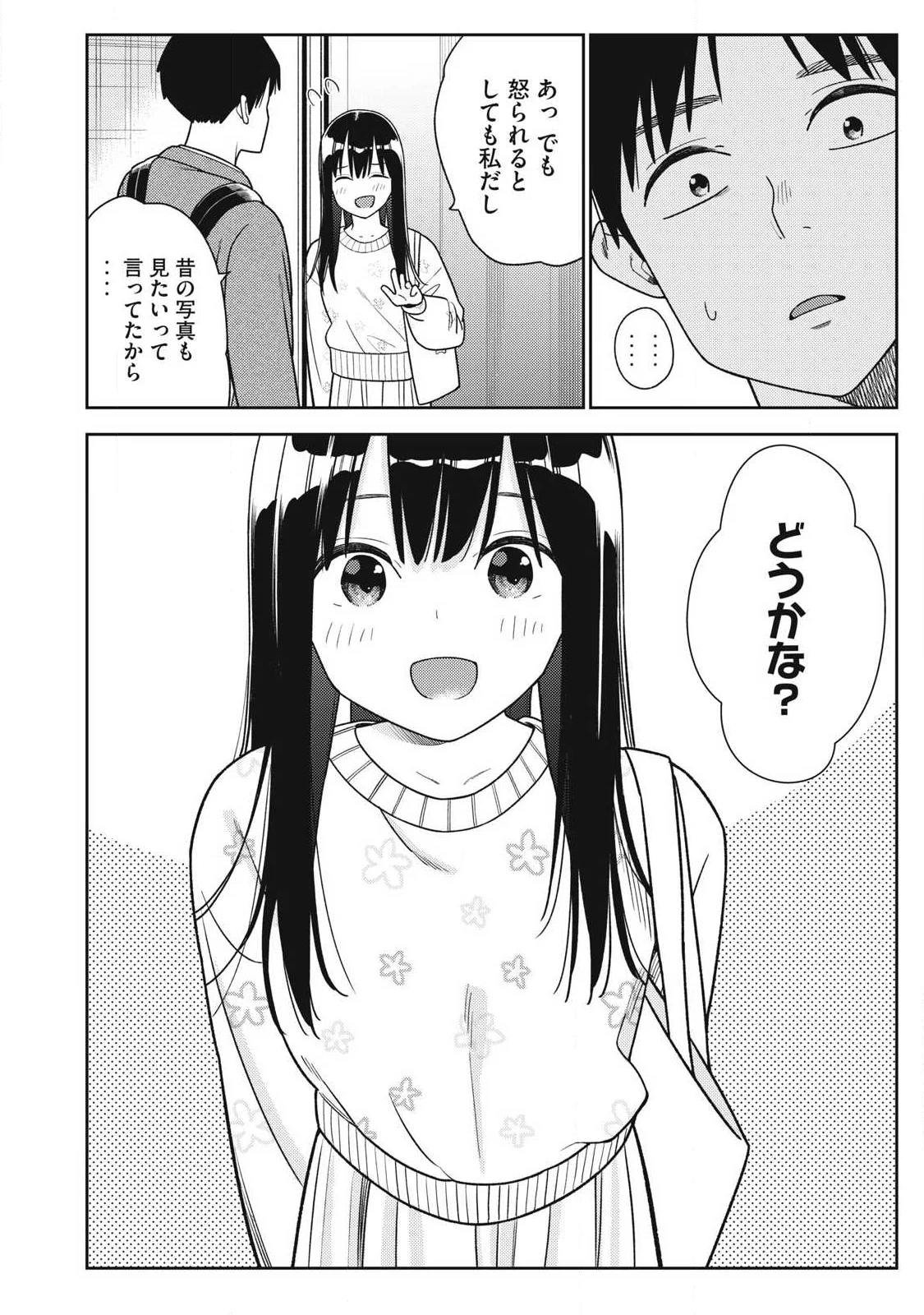 SOREDEMO ASHITA MO KARESHI GA II Chapter 48 - Page 24