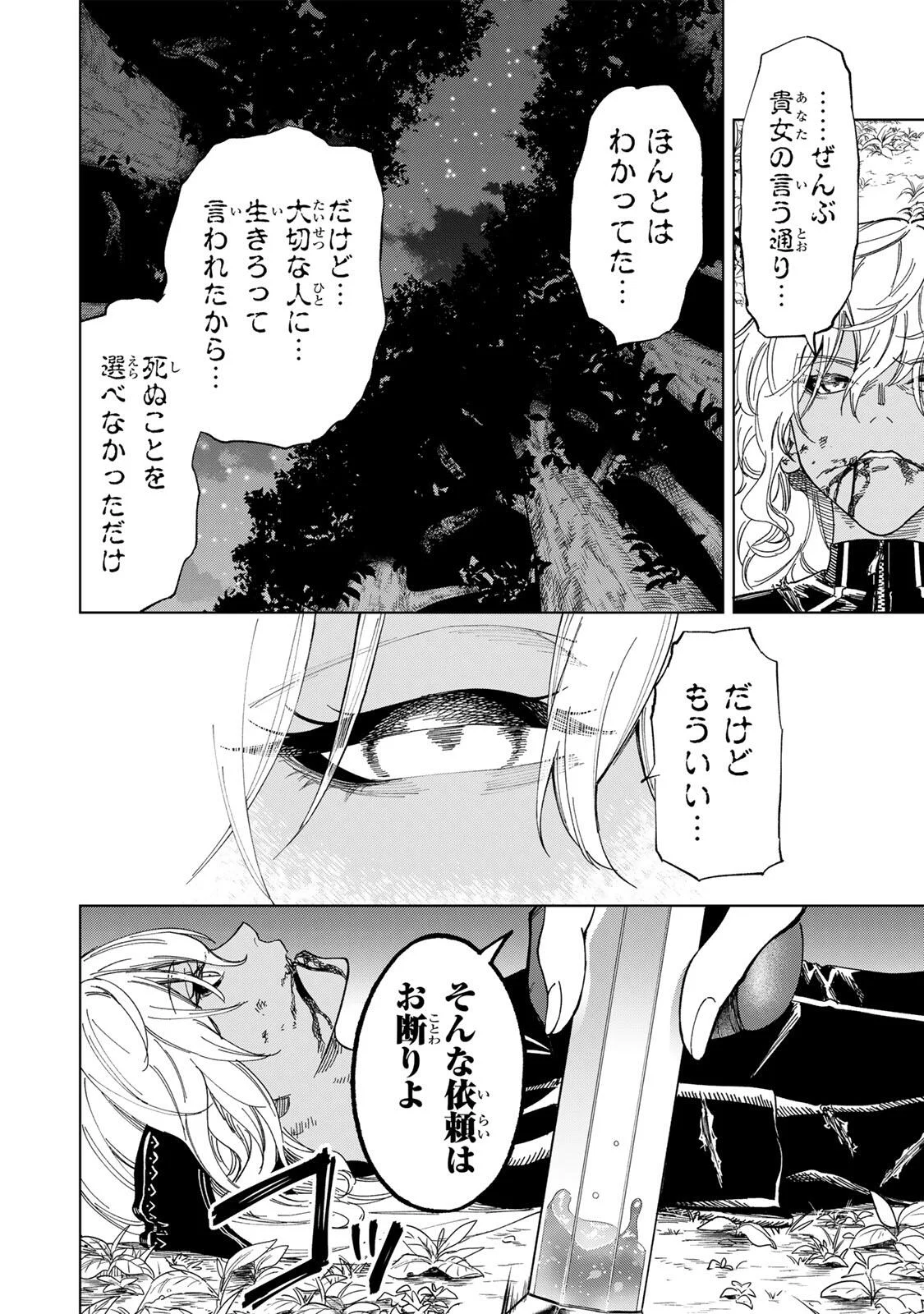 GENKAI SHUURAKU WO DATSU SHITA RENKINJUTSUSHI, TOKAI DE "SAIKYOU" NA NO GA BAREMAKURU. ROUGAI-DOMO NI WA II KAGEN AISO GA TSUKIMASHITA - RAW Chapter 56 - Page 10