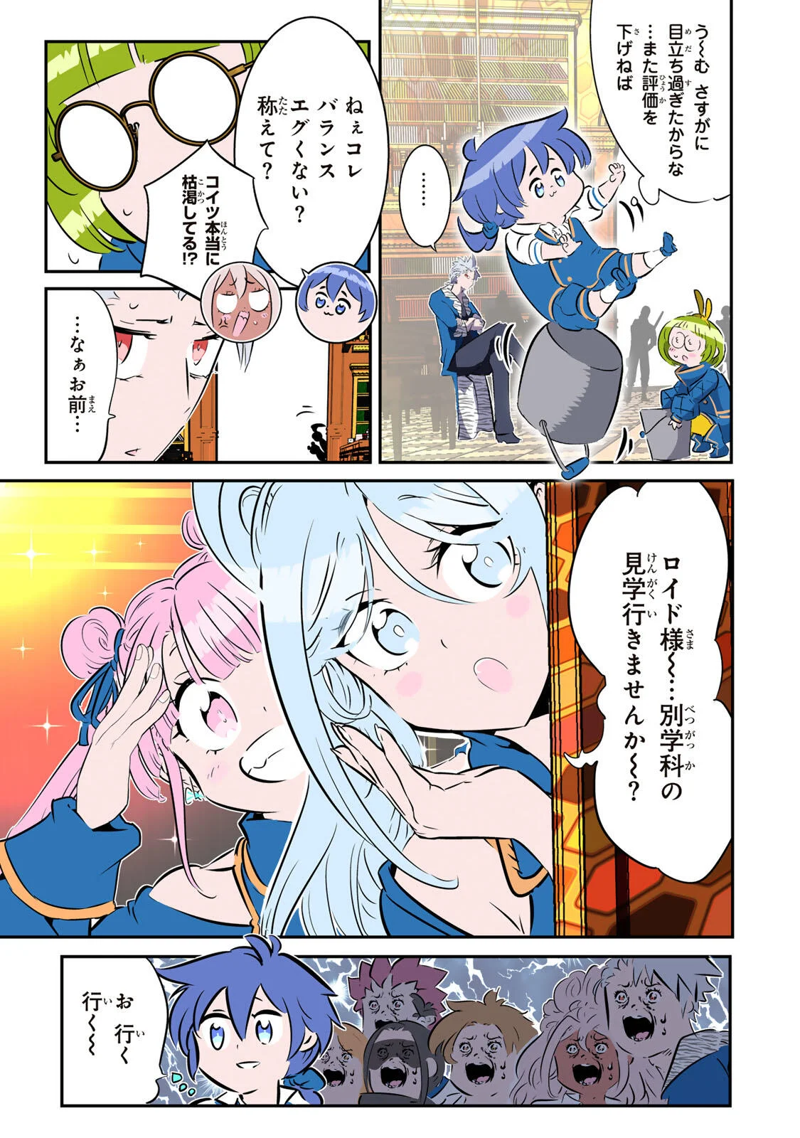 TENSEI SHITARA DAI NANA OUJI DATTANODE, KIMAMANI MAJUTSU O KIWAMEMASU Chapter 218 page 28 - nihonkuni.com