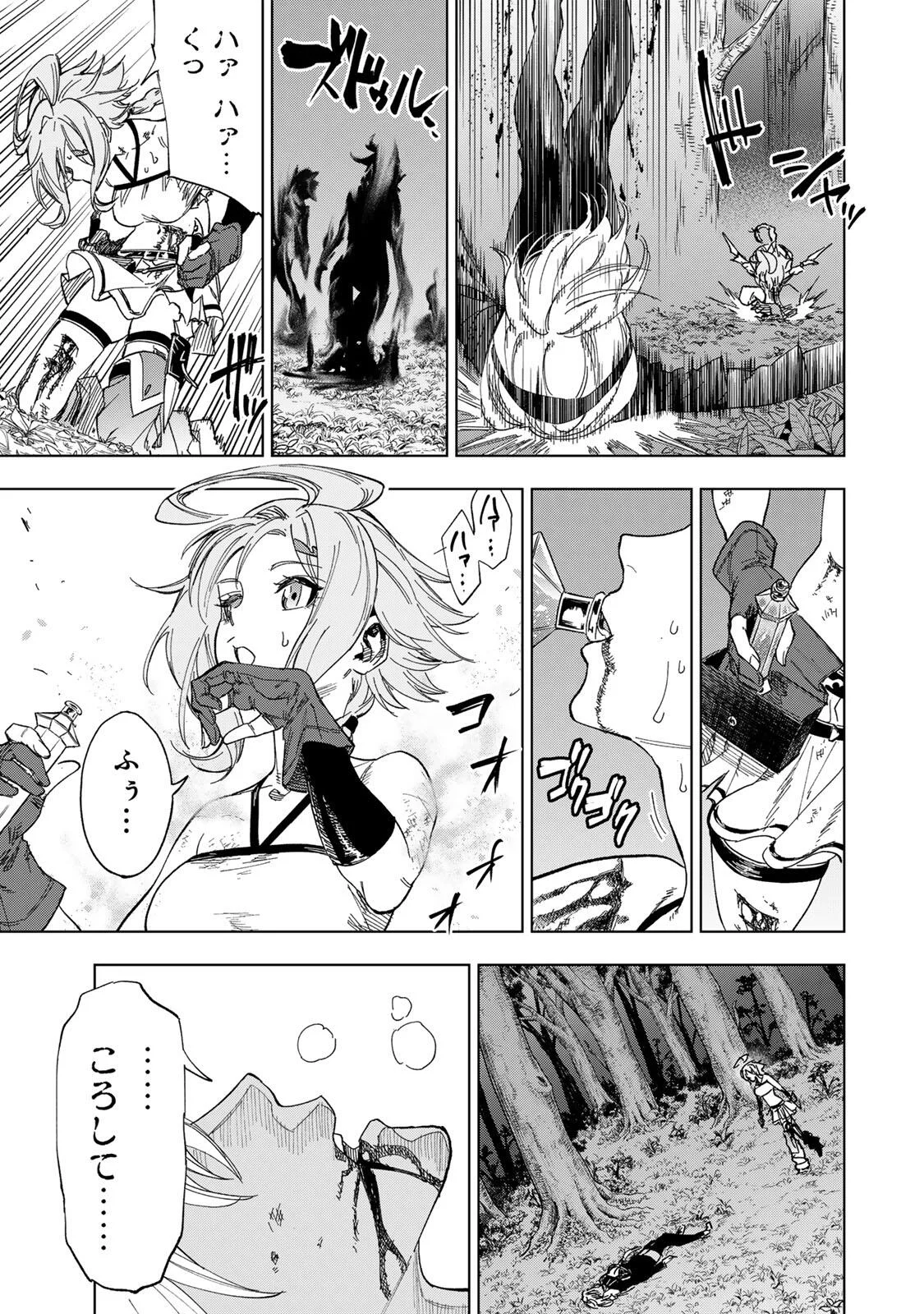 GENKAI SHUURAKU WO DATSU SHITA RENKINJUTSUSHI, TOKAI DE "SAIKYOU" NA NO GA BAREMAKURU. ROUGAI-DOMO NI WA II KAGEN AISO GA TSUKIMASHITA - RAW Chapter 56 - Page 9