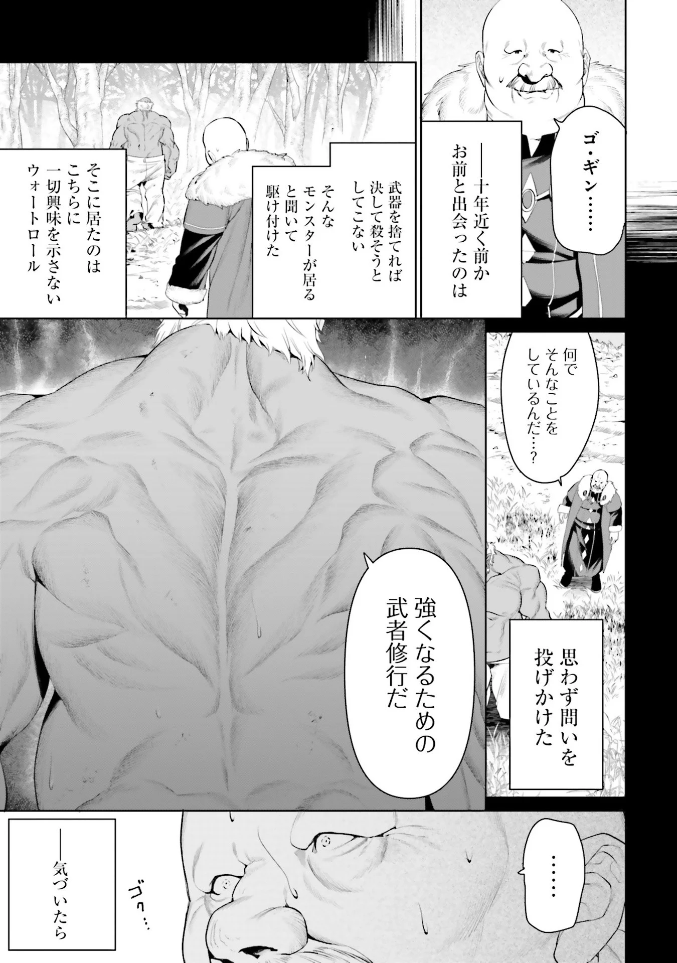 OVERLORD NEW WORLD Chap 8 - Pic 5