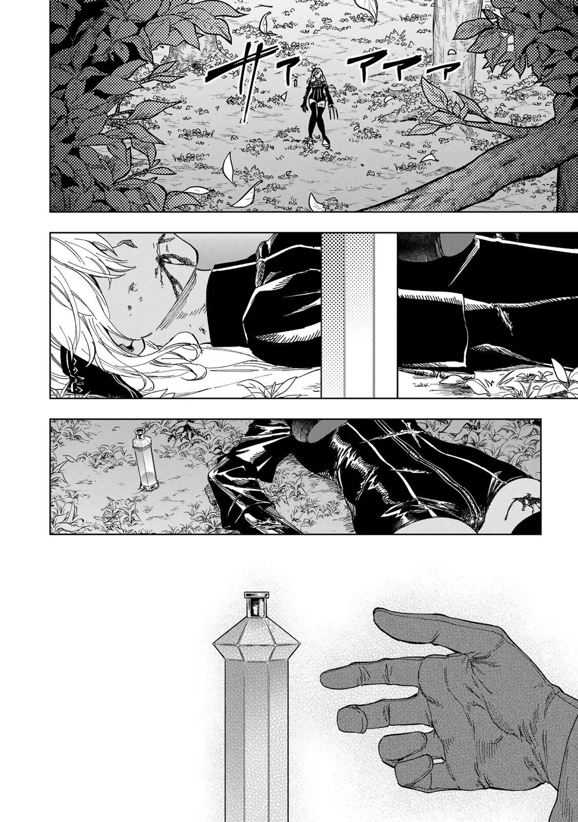 GENKAI SHUURAKU WO DATSU SHITA RENKINJUTSUSHI, TOKAI DE "SAIKYOU" NA NO GA BAREMAKURU. ROUGAI-DOMO NI WA II KAGEN AISO GA TSUKIMASHITA - RAW Chapter 56 - Page 16
