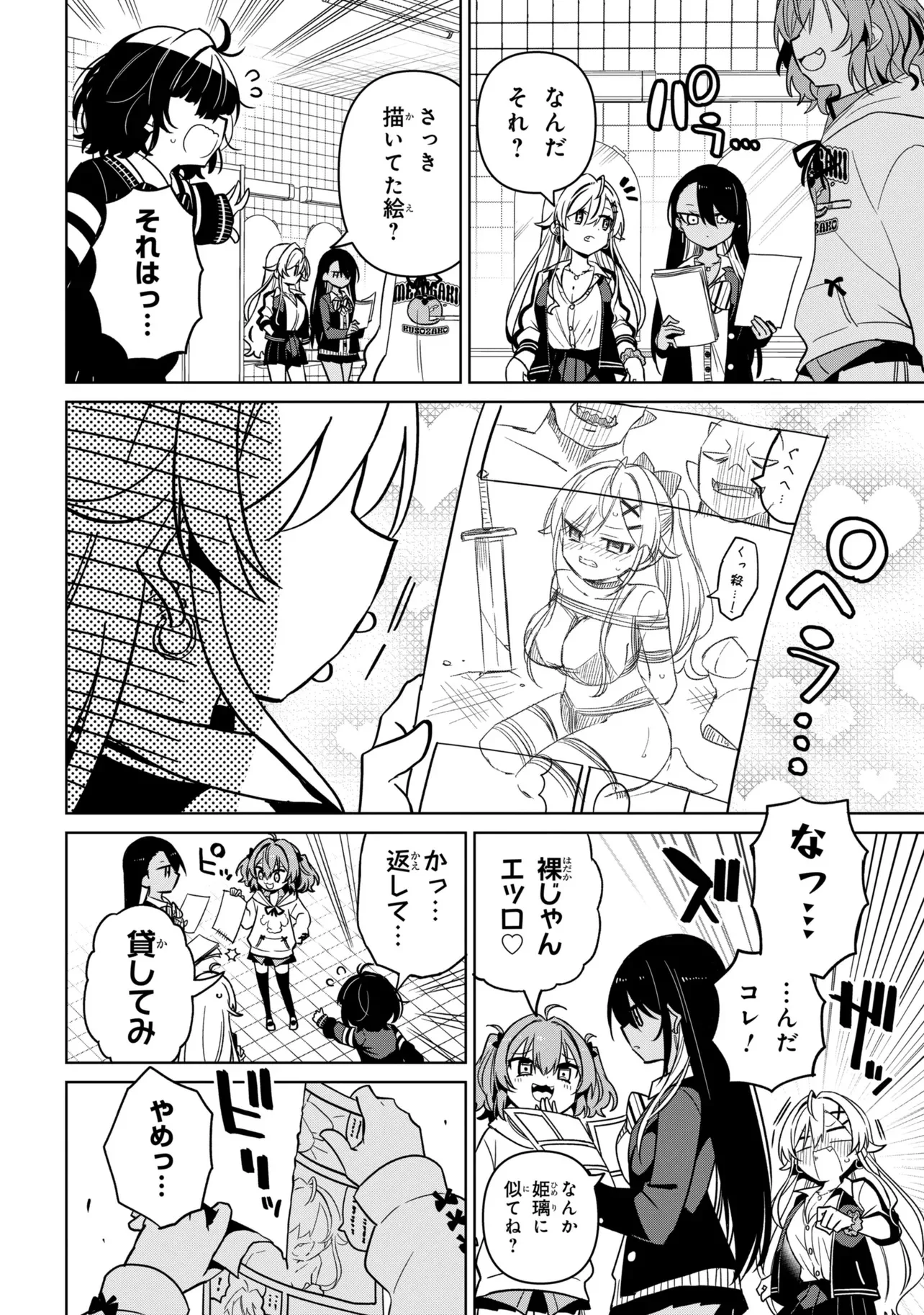 IJIMETE IJIRARETE Chap 1 - Pic 6