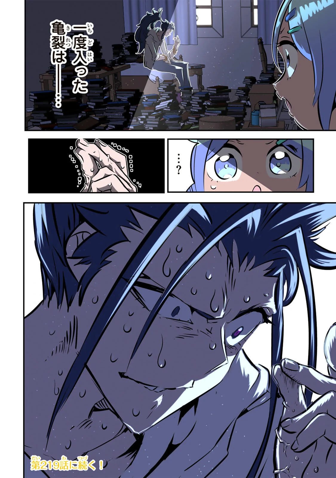 TENSEI SHITARA DAI NANA OUJI DATTANODE, KIMAMANI MAJUTSU O KIWAMEMASU Chapter 218 page 35 - nihonkuni.com