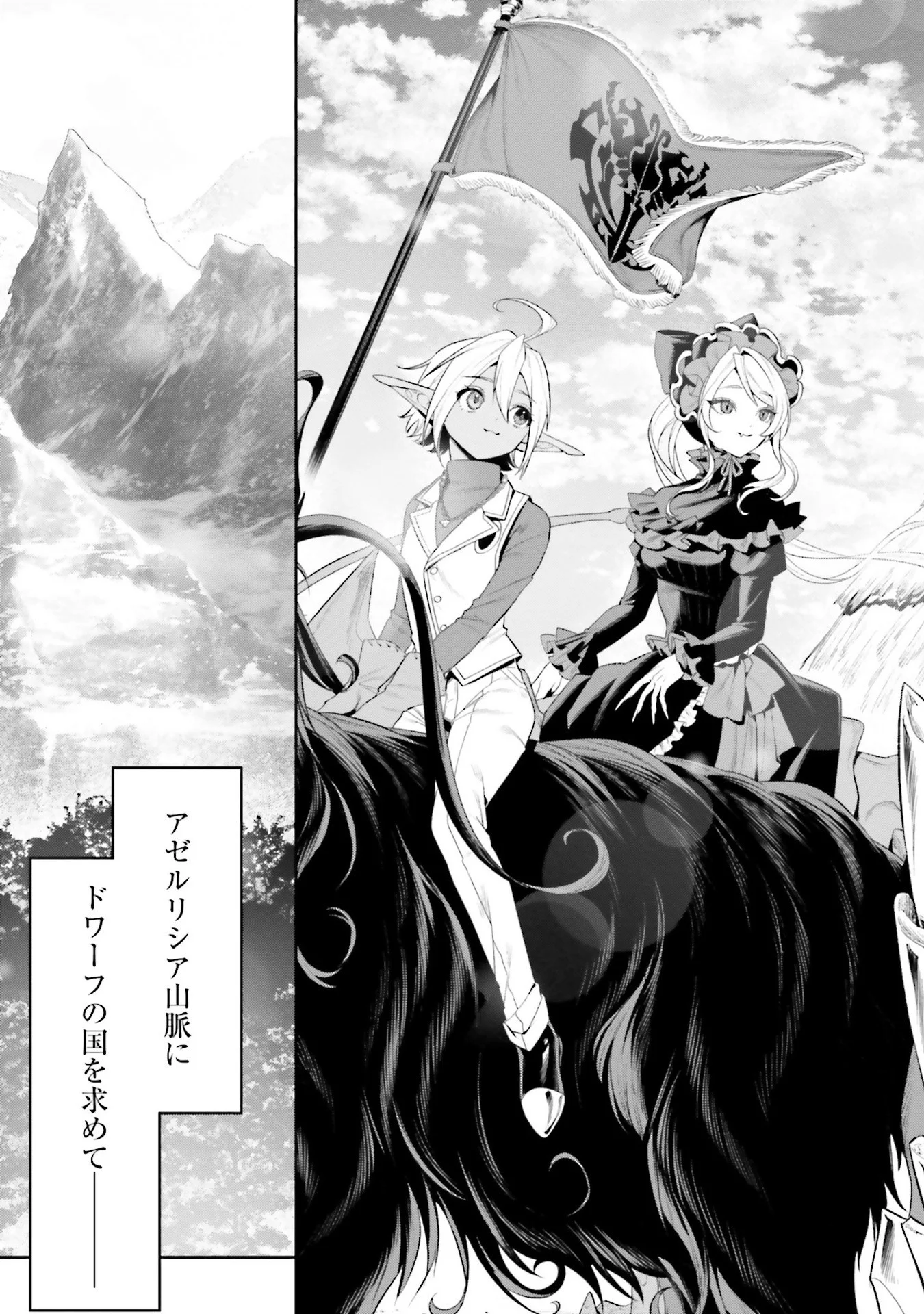 OVERLORD NEW WORLD Chap 10 - Pic 29