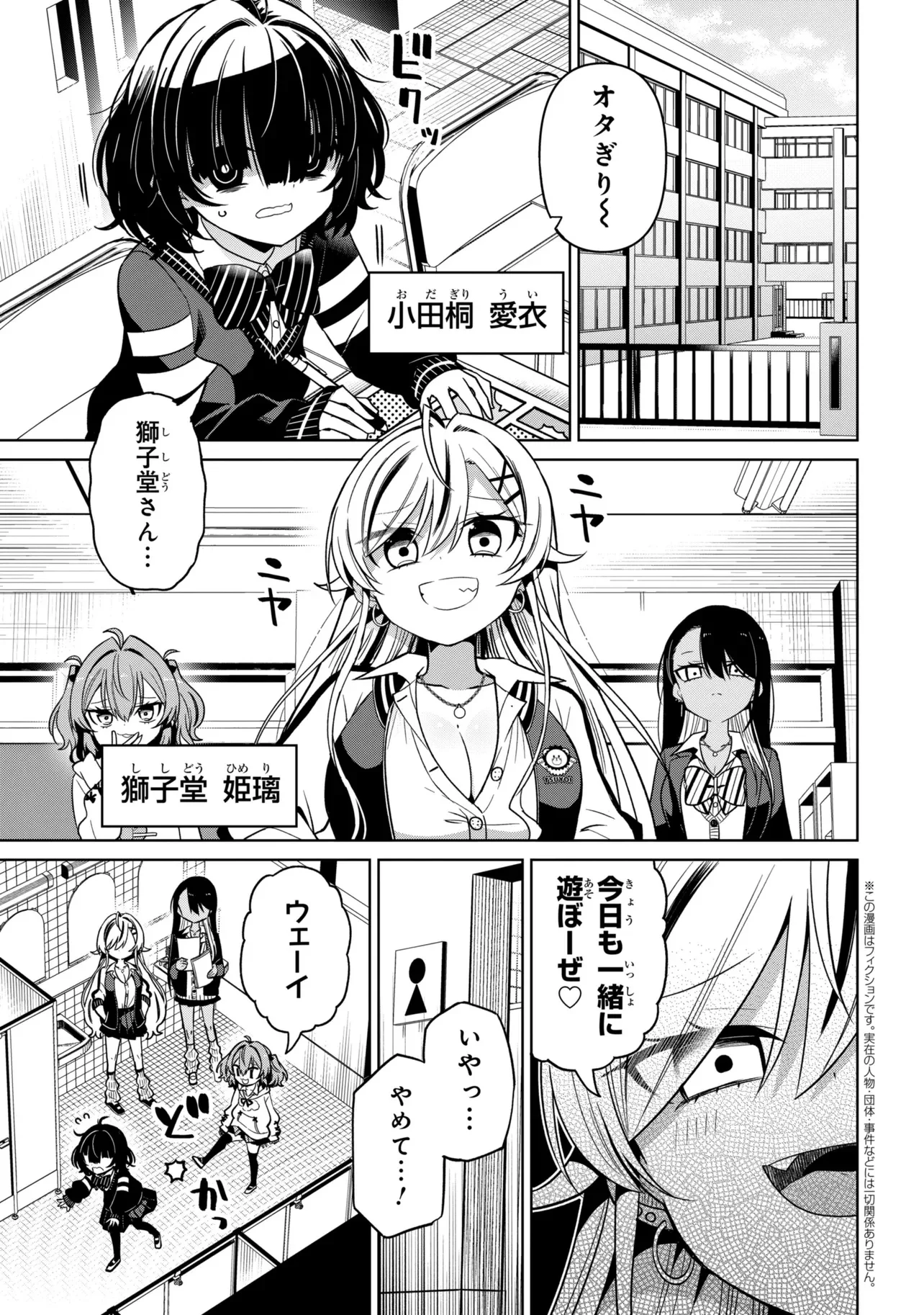 IJIMETE IJIRARETE Chap 1 - Pic 5