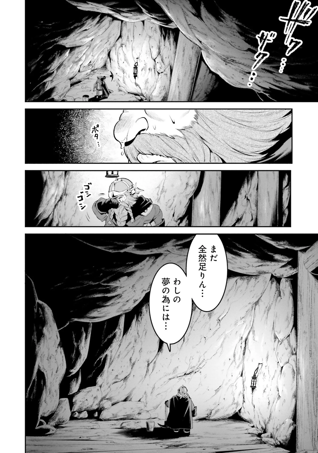 OVERLORD NEW WORLD Chap 10 - Pic 30
