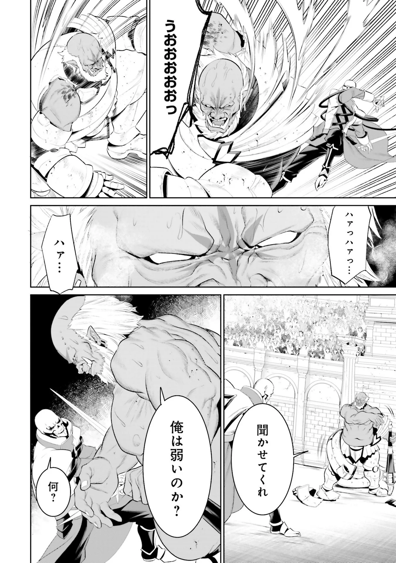 OVERLORD NEW WORLD Chap 8 - Pic 36