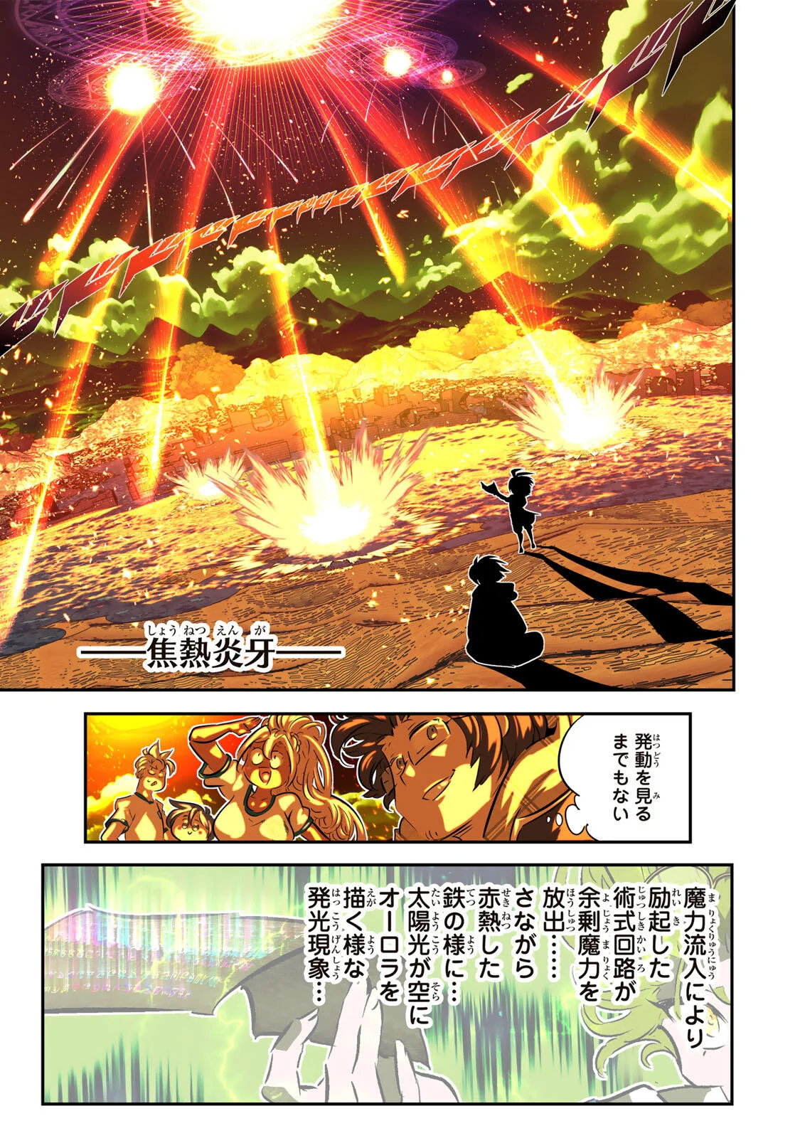 TENSEI SHITARA DAI NANA OUJI DATTANODE, KIMAMANI MAJUTSU O KIWAMEMASU Chapter 218 page 10 - nihonkuni.com