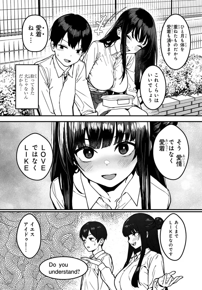 SEKURE GA ZENZEN WARIKITTE KURENAI Chap 1 - Pic 25