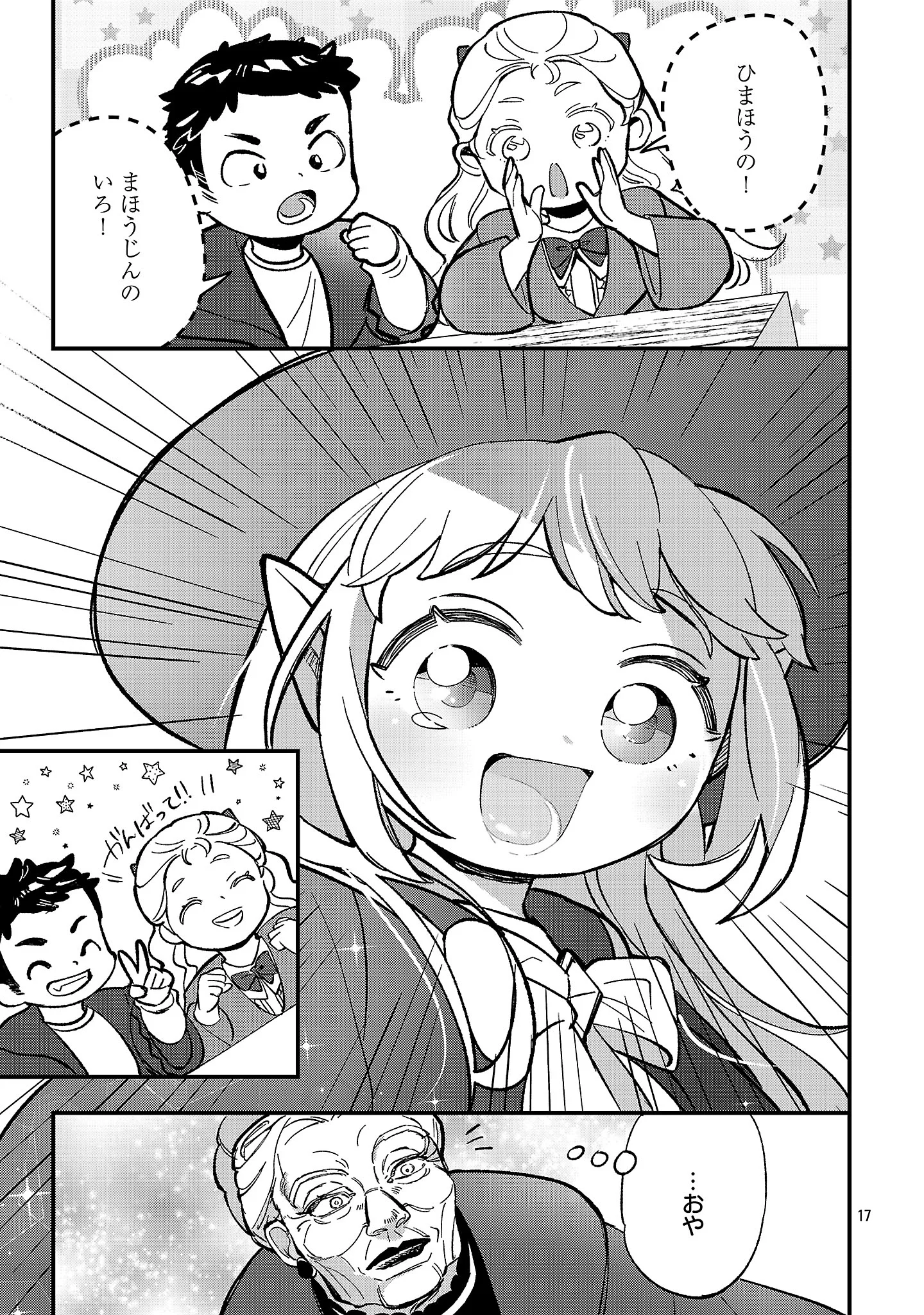 URENOKORI NO DOREI ELF WO HIROTTA NO DE, MUSUME NI SURU KOTO NI SHITA Chapter 28.2 - Page 2