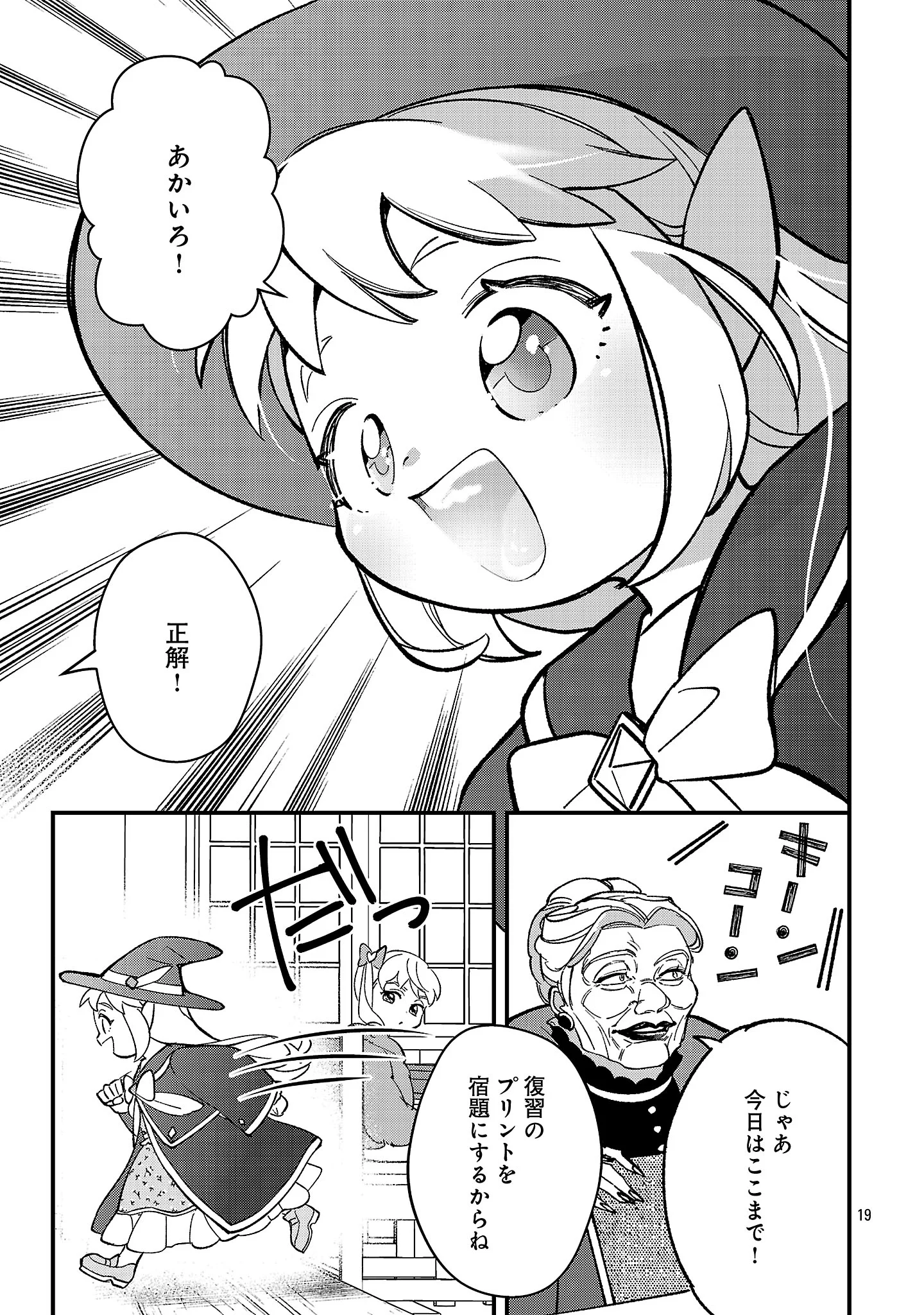 URENOKORI NO DOREI ELF WO HIROTTA NO DE, MUSUME NI SURU KOTO NI SHITA Chapter 28.2 - Page 4