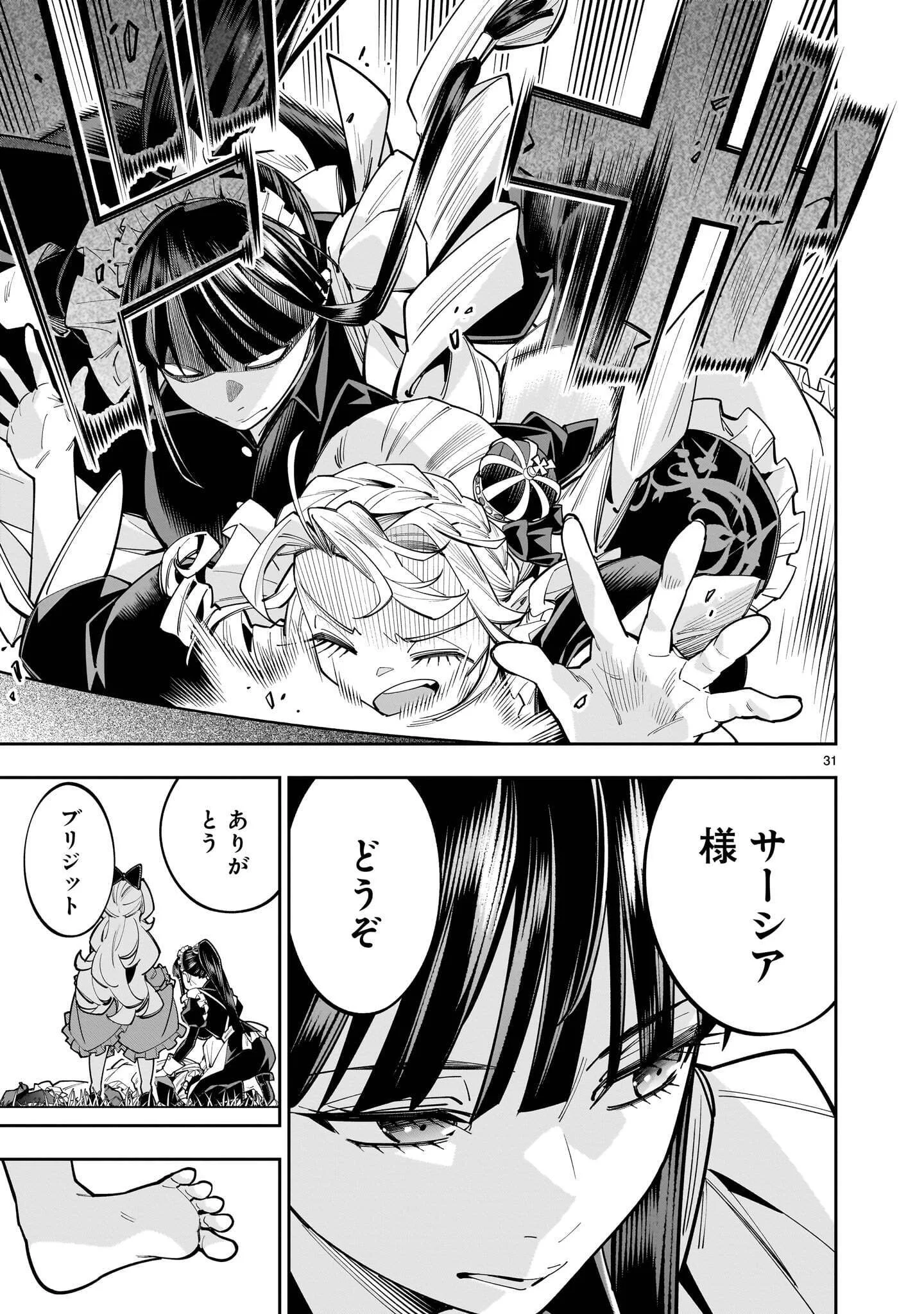 SHI NI MODORI OUJO WA IKINOBIRU TAMENI YURI HAREM WO TSUKURU KOTO NI SHITA Chapter 18.2 page 7 - nihonkuni.com