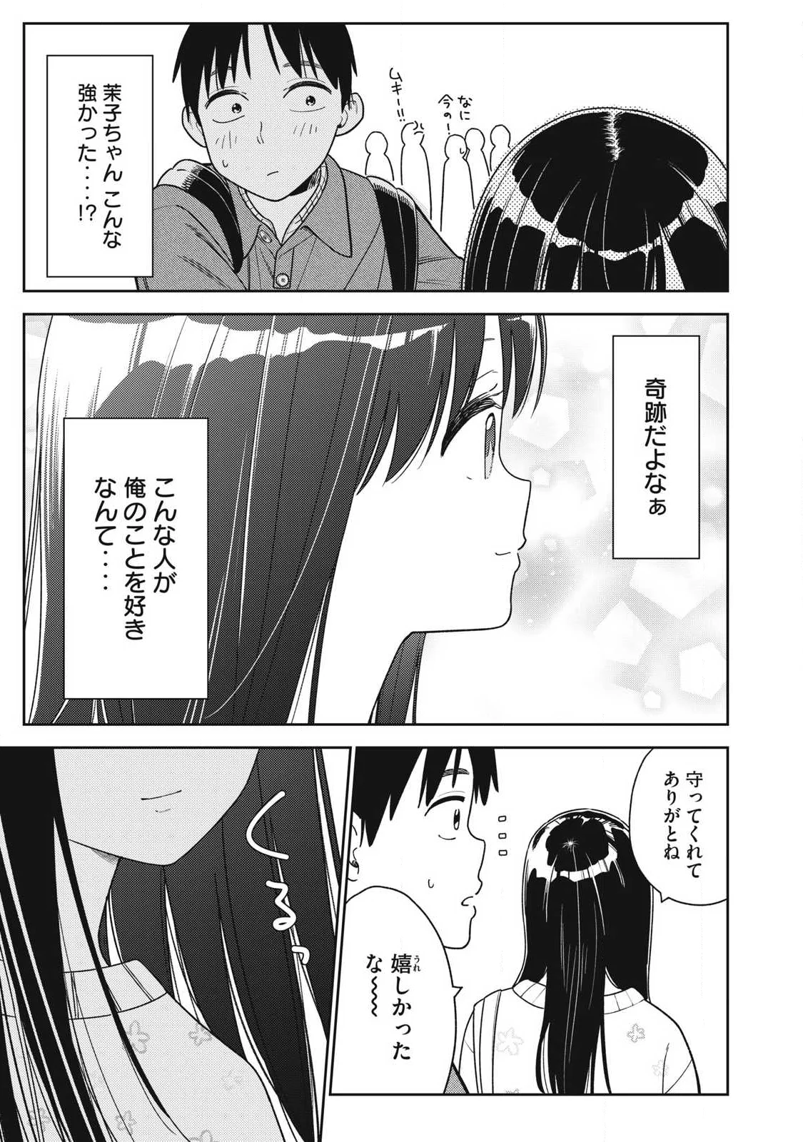 SOREDEMO ASHITA MO KARESHI GA II Chapter 48 - Page 21